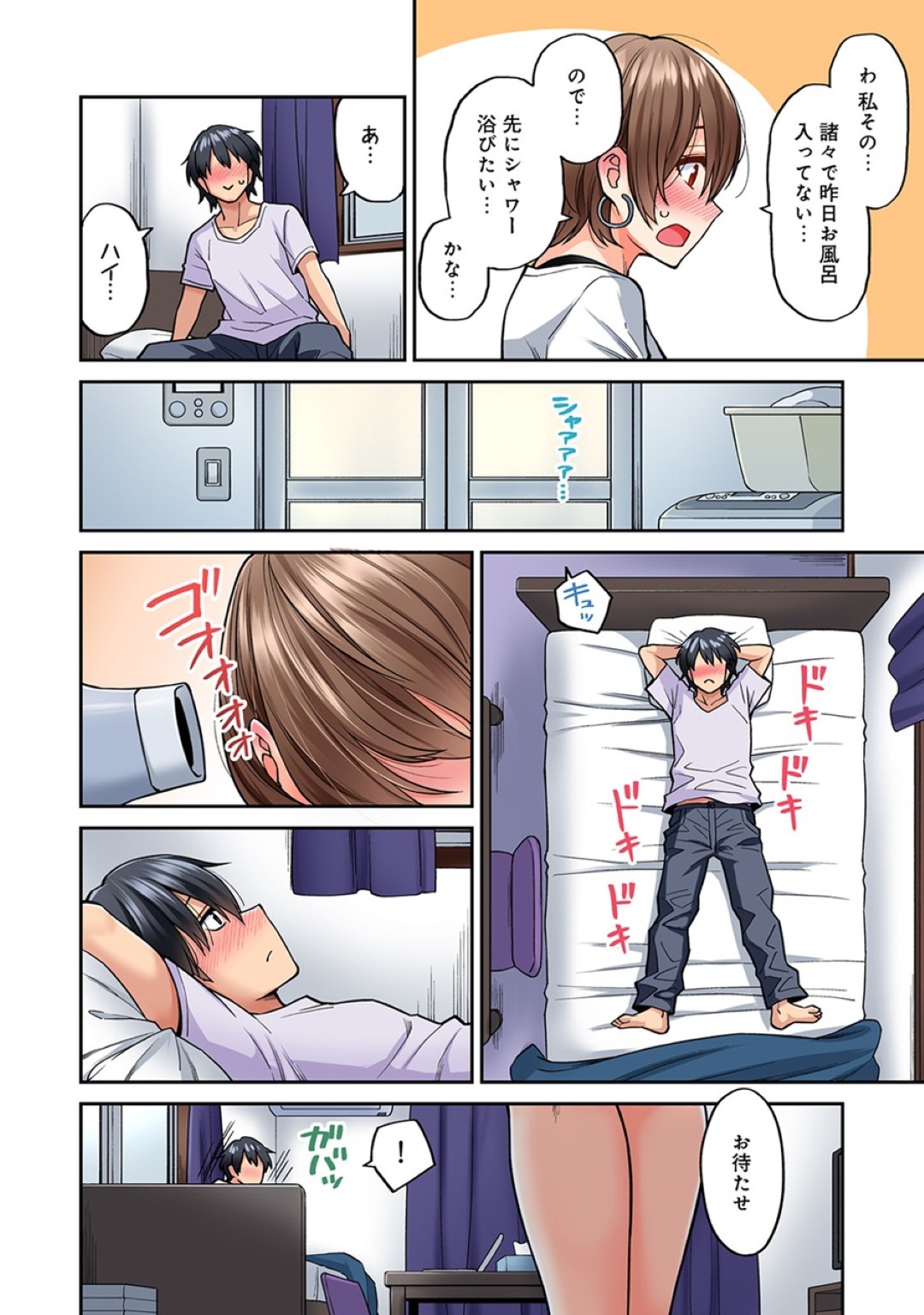 【エロ漫画】離婚が決まった事をきっかけに隣人とイチャラブセックスしまくるスレンダー美人妻…積極的に求める彼女は中出しハメで絶頂する！【庄司二号:発情むんむんマッサージ!8】