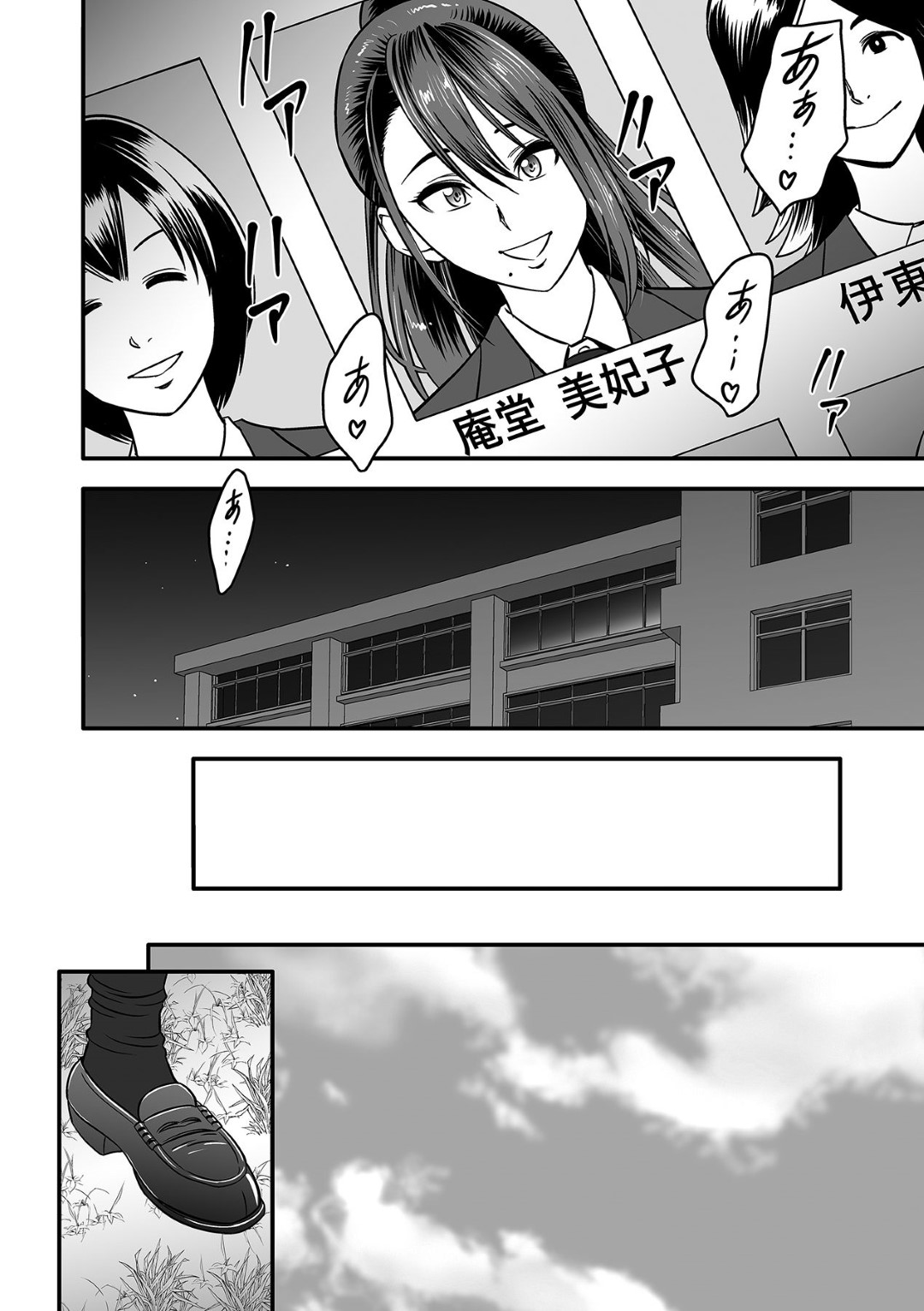 【エロ漫画】夜の学校で他の男とNTRセックスするむっちり人妻教師…弱みを握られてやられ放題な彼女は巨根で中出しされまくる！【辰波要徳:泥酔した人妻教師を寝取り！】