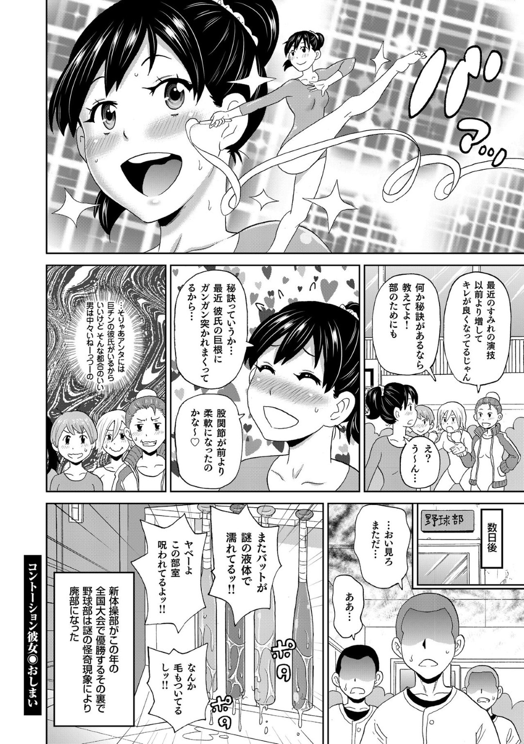 【エロ漫画】兄に襲われた事をきっかけに近親相姦してしまう爆乳妹…満更でもない彼女は彼を受け入れて中出しまでもさせる！【コトバアイ:寝ている爆乳ニート妹でパイズリしたら中出しセックスできた話】