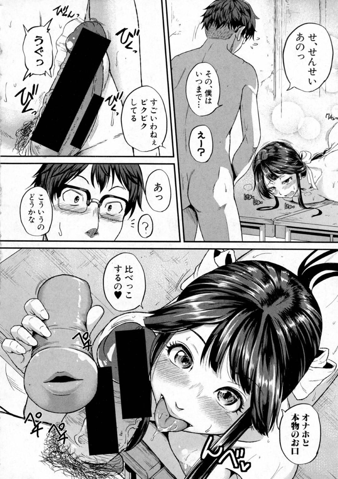 【エロ漫画】教え子たちにオナニーしているところを見られてしまった女教師…発情を抑えられない彼女は彼らにディルドやバイブを持たせて全身を責めさせる！【とんのすけ:それイいけ！！GE部！】