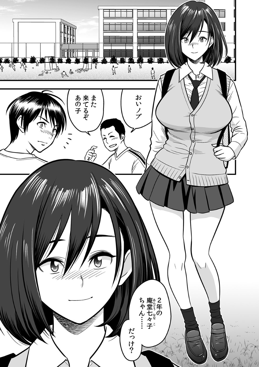 【エロ漫画】夜の学校で他の男とNTRセックスするむっちり人妻教師…弱みを握られてやられ放題な彼女は巨根で中出しされまくる！【辰波要徳:泥酔した人妻教師を寝取り！】