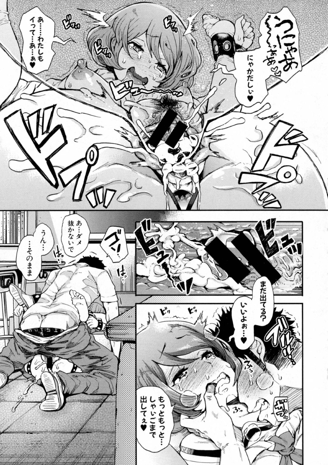 【エロ漫画】学校で同級生の男子とこっそりエッチするドMなJK…彼に従順な彼女は中出しファックで絶頂する！【しょむ:無口くん×変態ちゃん】