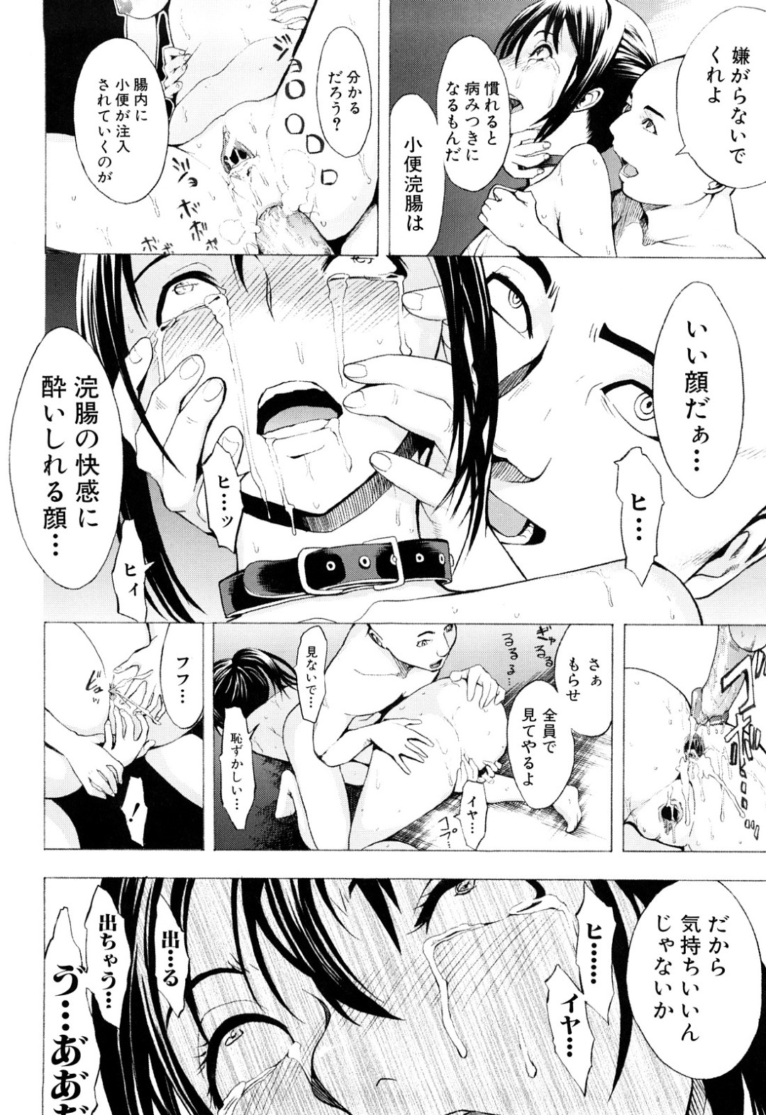 【エロ漫画】兄を自ら誘惑して風呂でエッチする貧乳ロリ少女たち…従順でドMな彼女はアナルを犯されて絶頂する！【鬼窪浩久:恋より大事】