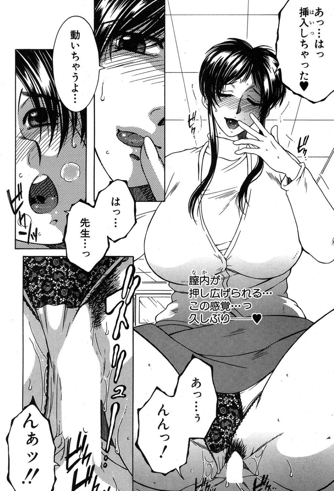 【エロ漫画】教え子とひたすらヤりまくる淫乱女教師…やりたい放題の彼女は彼に中出しファックさせ続けて感じる！【安原司:My favorite Beauty Seclert #1】