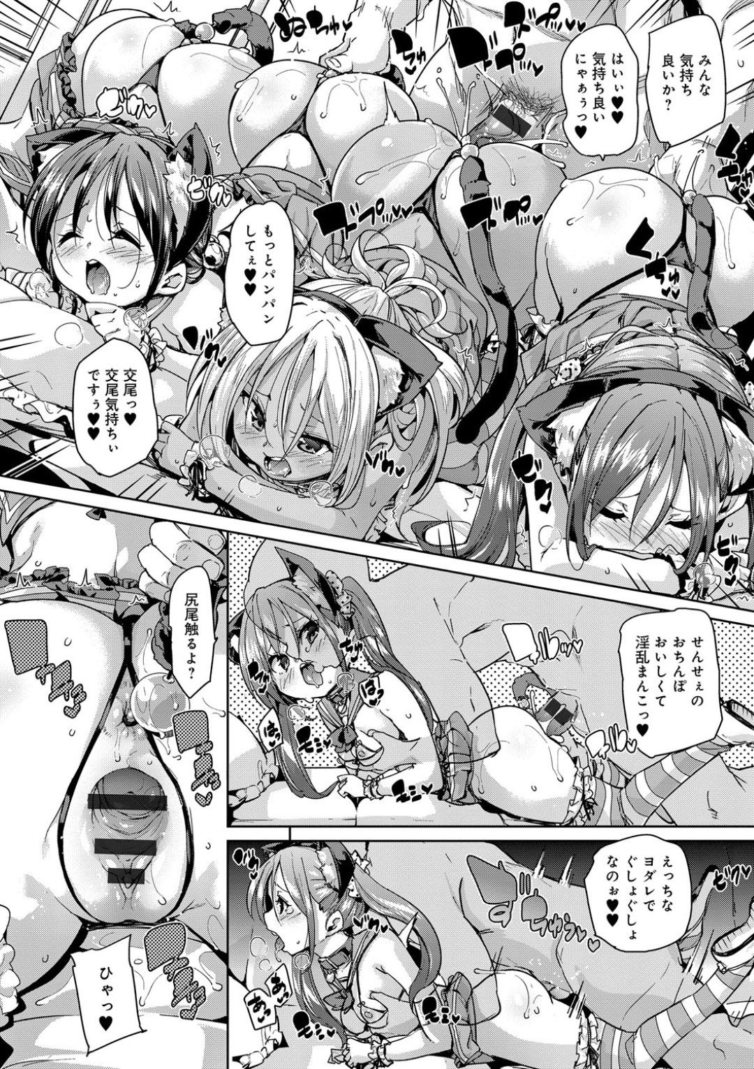 【エロ漫画】一人の男を取り合ってハーレム乱交するケモ耳少女たち…淫乱な彼女たちは彼におねだりしては中出しさせまくる！【丸居まる:ねこカフェ発情中！】