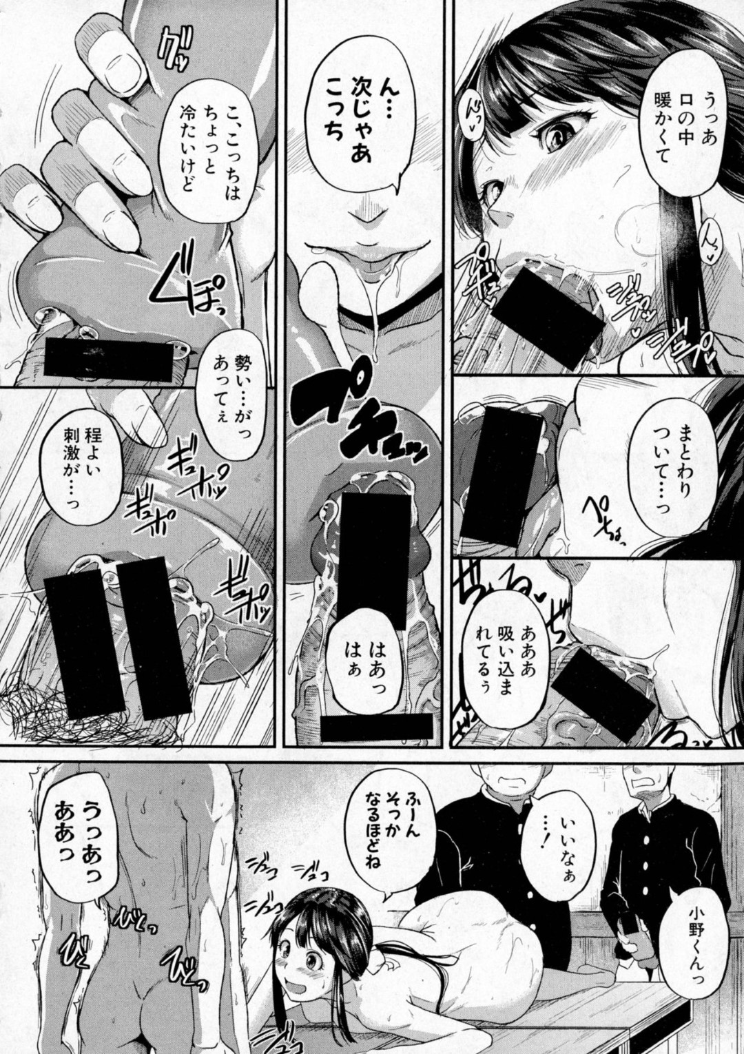 【エロ漫画】教え子たちにオナニーしているところを見られてしまった女教師…発情を抑えられない彼女は彼らにディルドやバイブを持たせて全身を責めさせる！【とんのすけ:それイいけ！！GE部！】