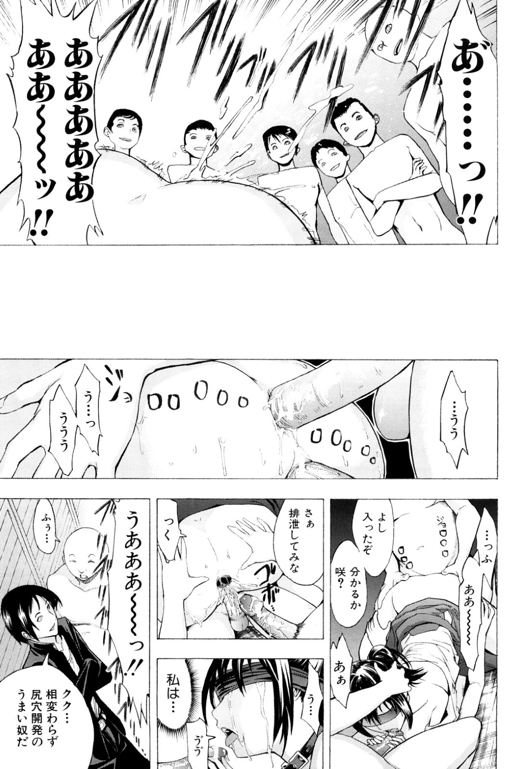 【エロ漫画】兄を自ら誘惑して風呂でエッチする貧乳ロリ少女たち…従順でドMな彼女はアナルを犯されて絶頂する！【鬼窪浩久:恋より大事】