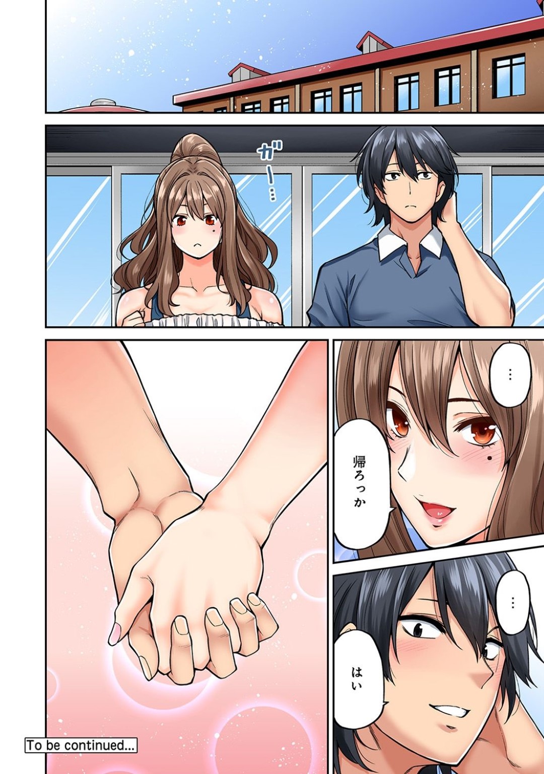 【エロ漫画】お忍びで近所の男と不倫旅行へと出たむっちり人妻…二人きりの世界で積極的に求める彼女は中出し浮気セックスでイキまくる！【庄司二号:発情むんむんマッサージ！】