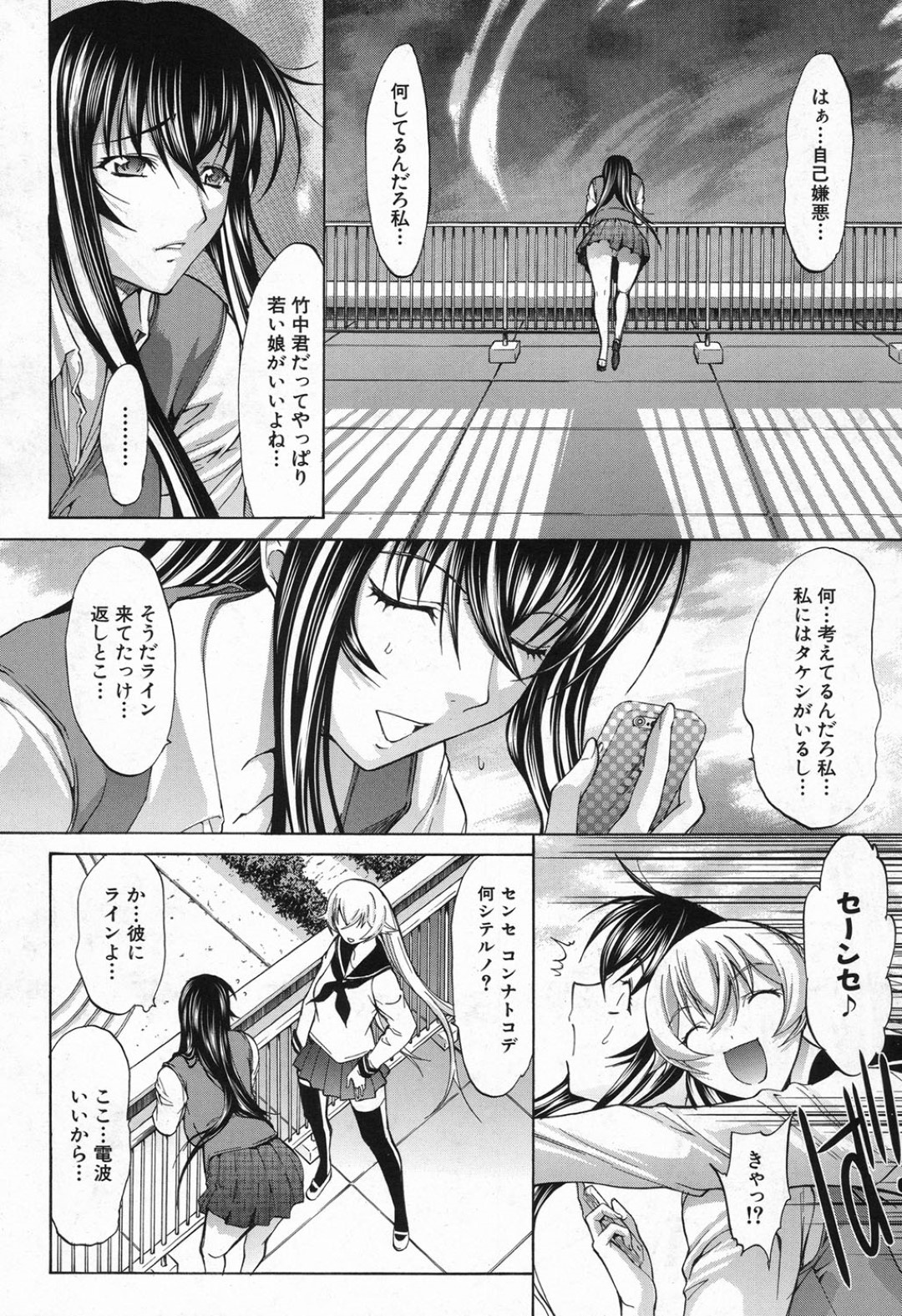 【エロ漫画】学校で同級生の男子とこっそりヤりまくる留学生JK…淫乱な彼女は自ら彼のチンポをしゃぶったり、生ハメ中出しさせたりして絶頂！【鬼ノ仁:新人女教師 新條優子 第4話】