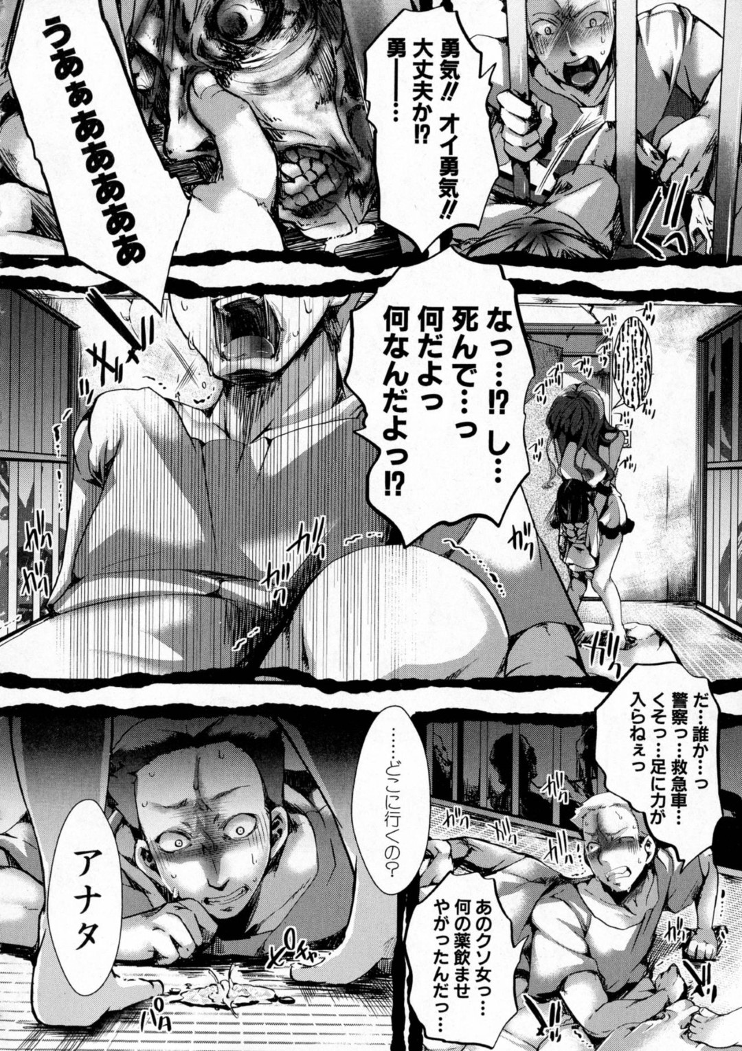 【エロ漫画】ナンパしてきた男を家に連れ込んだシンママお姉さん…淫乱な彼女は彼に満更でもなく種付け中出しセックスをおねだりする！【hal:愛宴奇念】