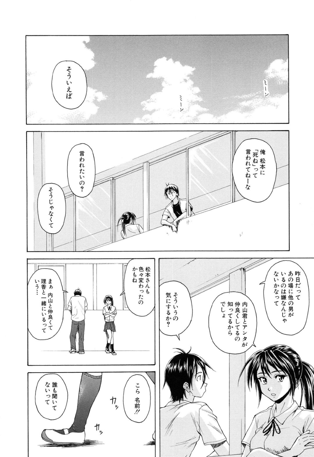 【エロ漫画】同級生の男子と求め合うようにエッチしまくるスレンダーJK…彼に従順な彼女は正常位やバックなどの体位で生ハメ中出しで絶頂！【楓牙:つないだ手と手 ─第3話─】