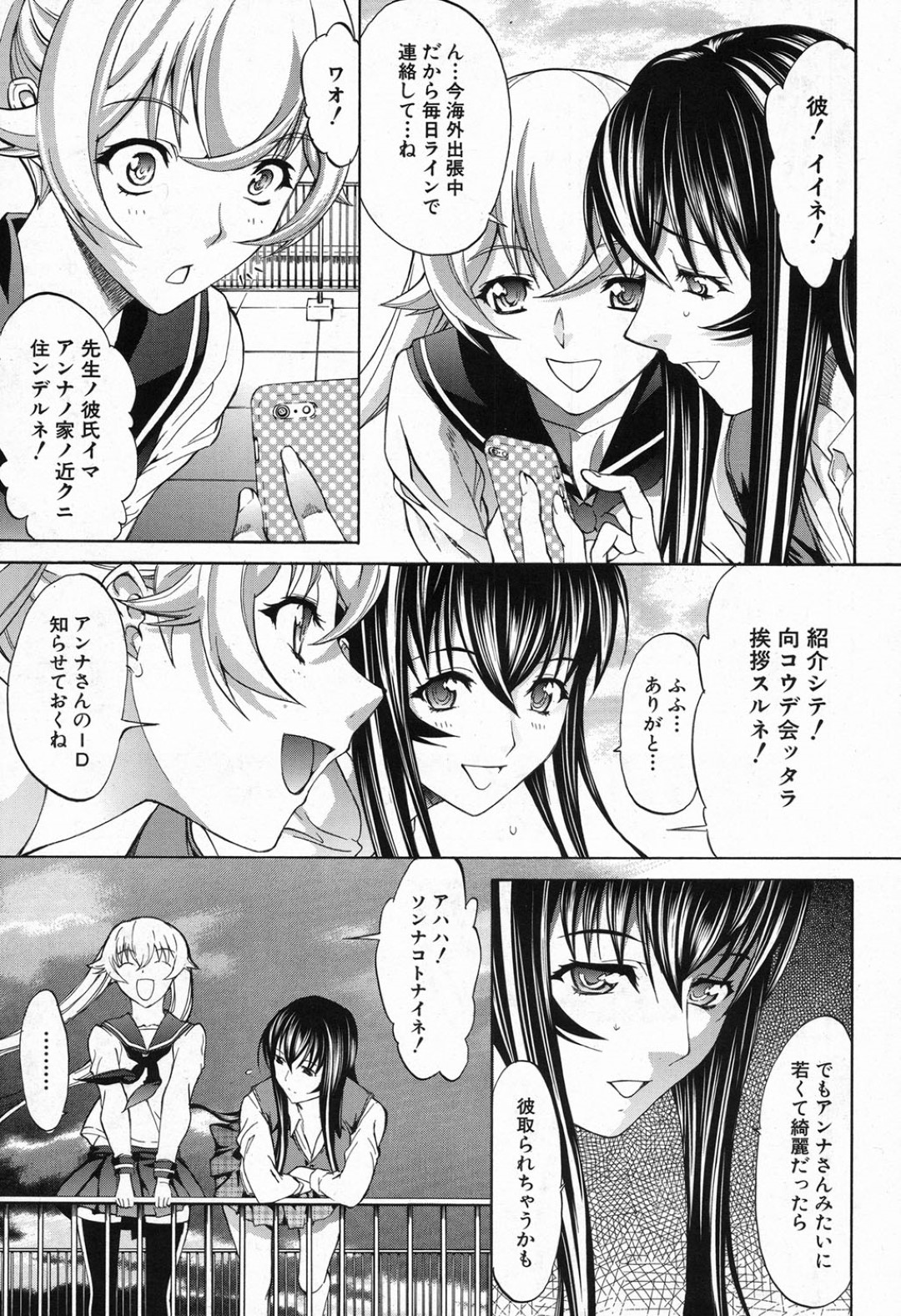 【エロ漫画】学校で同級生の男子とこっそりヤりまくる留学生JK…淫乱な彼女は自ら彼のチンポをしゃぶったり、生ハメ中出しさせたりして絶頂！【鬼ノ仁:新人女教師 新條優子 第4話】