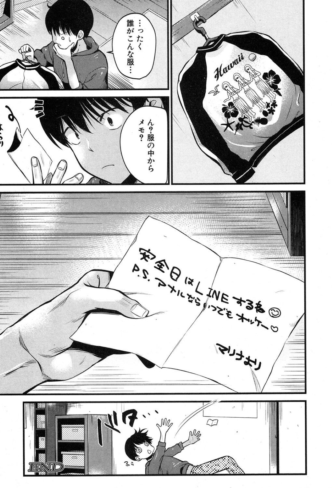 【エロ漫画】親戚の少年とヤりまくる淫乱ギャル叔母…気弱な彼をその気にさせた彼女は生ハメ中出しでアクメ絶頂する！【たなかななたか:まり奈にうまりな♡】