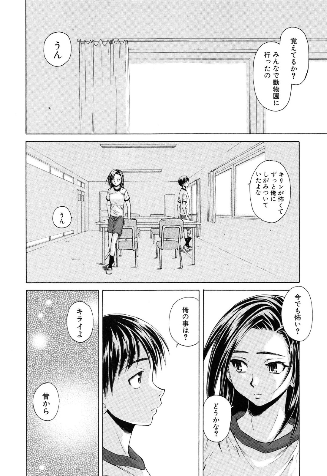 【エロ漫画】男子とこっそり学校でエッチする清楚系JK…従順な彼女は彼に立ちバックで生ハメ中出しされて絶頂！【楓牙:つないだ手と手】