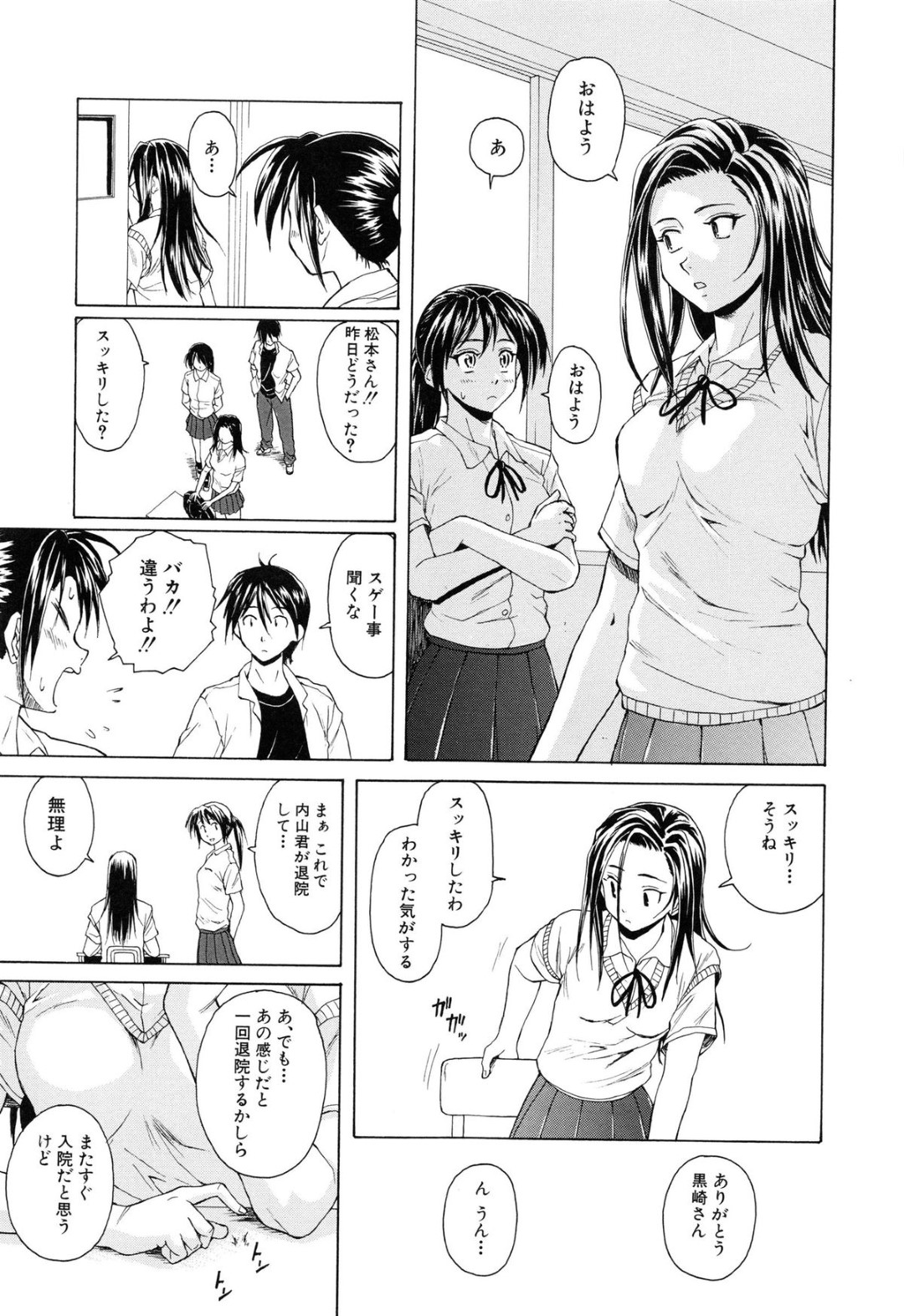 【エロ漫画】同級生の男子と求め合うようにエッチしまくるスレンダーJK…彼に従順な彼女は正常位やバックなどの体位で生ハメ中出しで絶頂！【楓牙:つないだ手と手 ─第3話─】