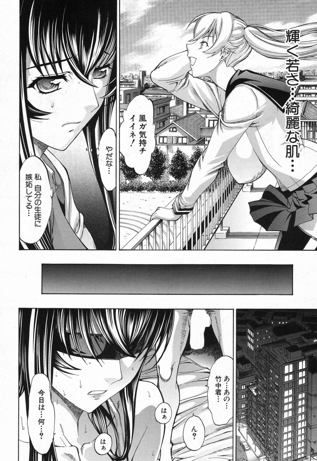 【エロ漫画】学校で同級生の男子とこっそりヤりまくる留学生JK…淫乱な彼女は自ら彼のチンポをしゃぶったり、生ハメ中出しさせたりして絶頂！【鬼ノ仁:新人女教師 新條優子 第4話】