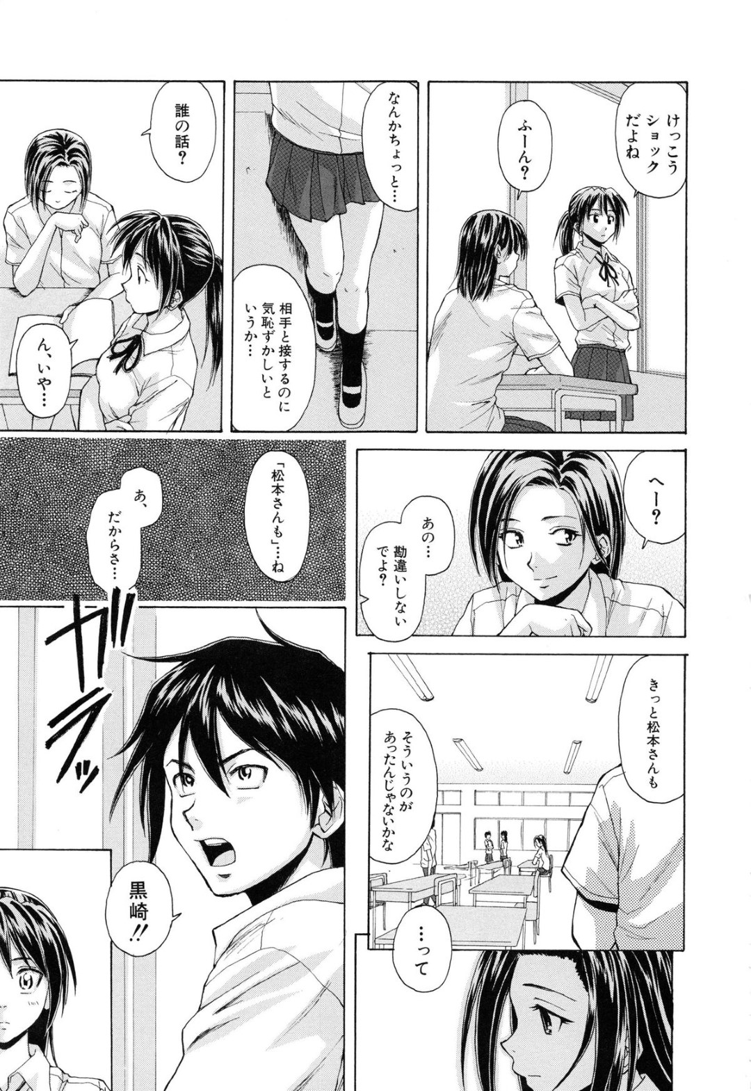 【エロ漫画】男子とこっそり学校でエッチする清楚系JK…従順な彼女は彼に立ちバックで生ハメ中出しされて絶頂！【楓牙:つないだ手と手】