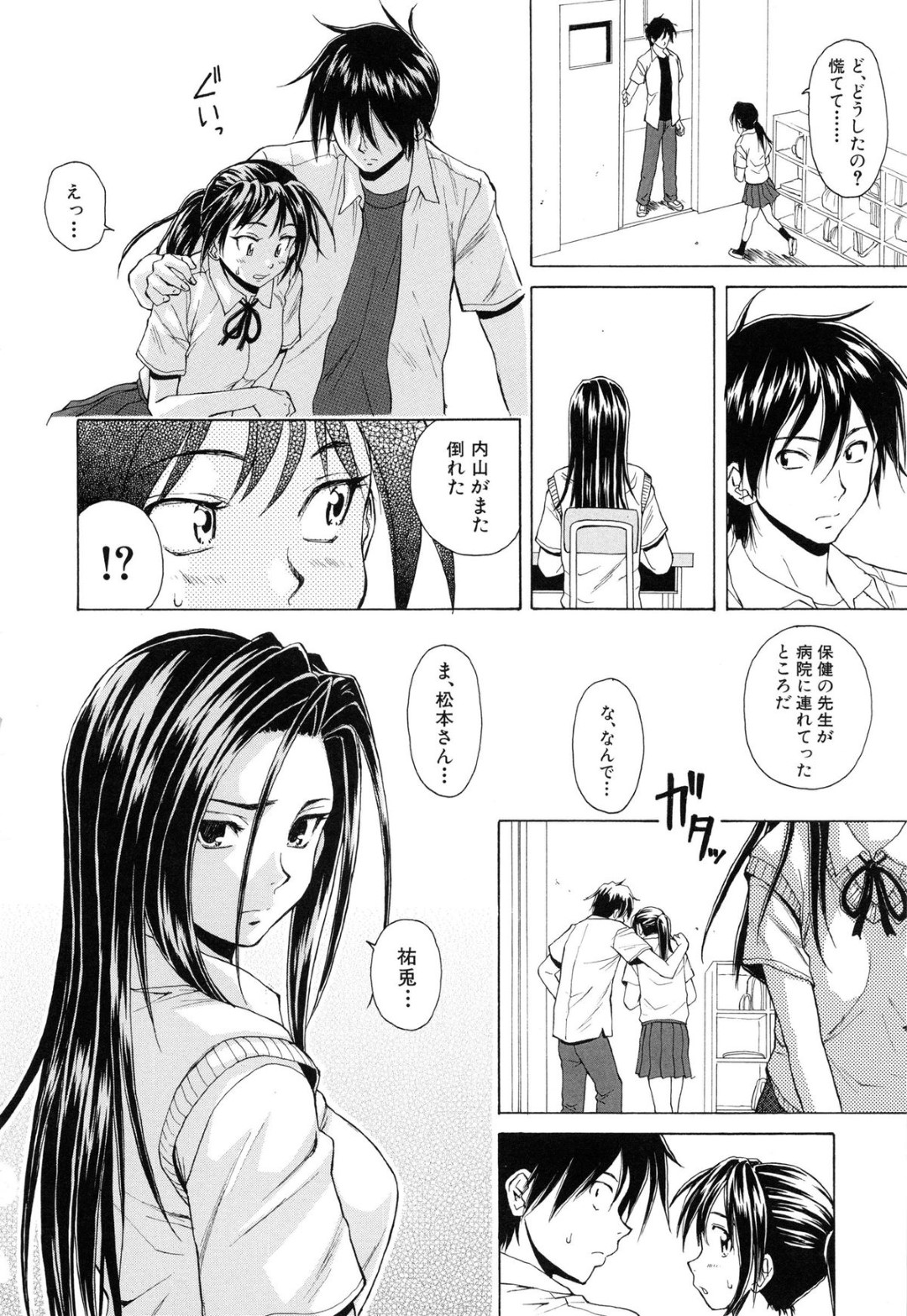 【エロ漫画】男子とこっそり学校でエッチする清楚系JK…従順な彼女は彼に立ちバックで生ハメ中出しされて絶頂！【楓牙:つないだ手と手】