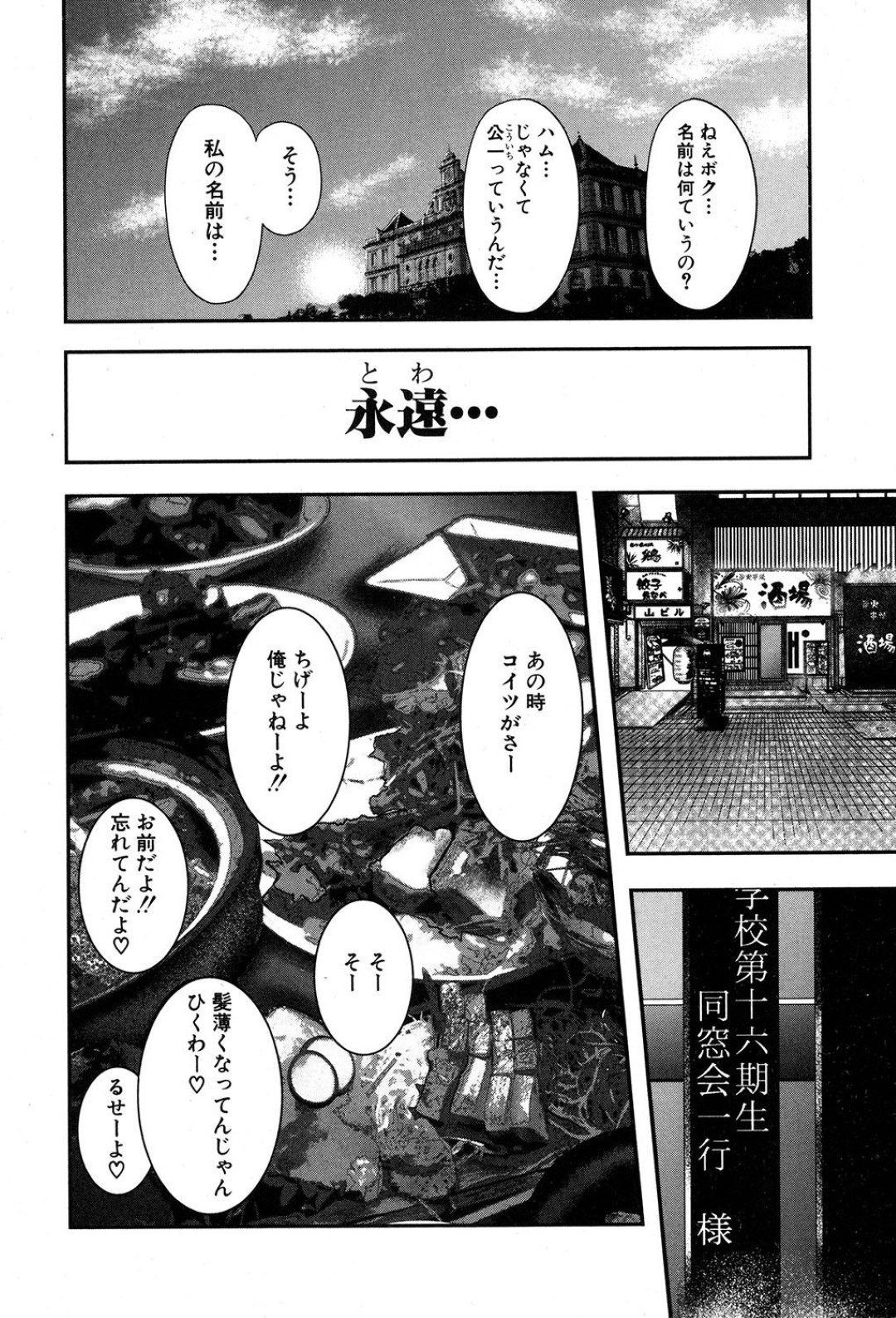 【エロ漫画】屋敷に入れたショタとヤりまくる爆乳吸血鬼お姉さん…淫乱な彼女は巨根で何度も生ハメ中出しさせて絶頂する！【おたらい零:ミセスヴァンパイア】