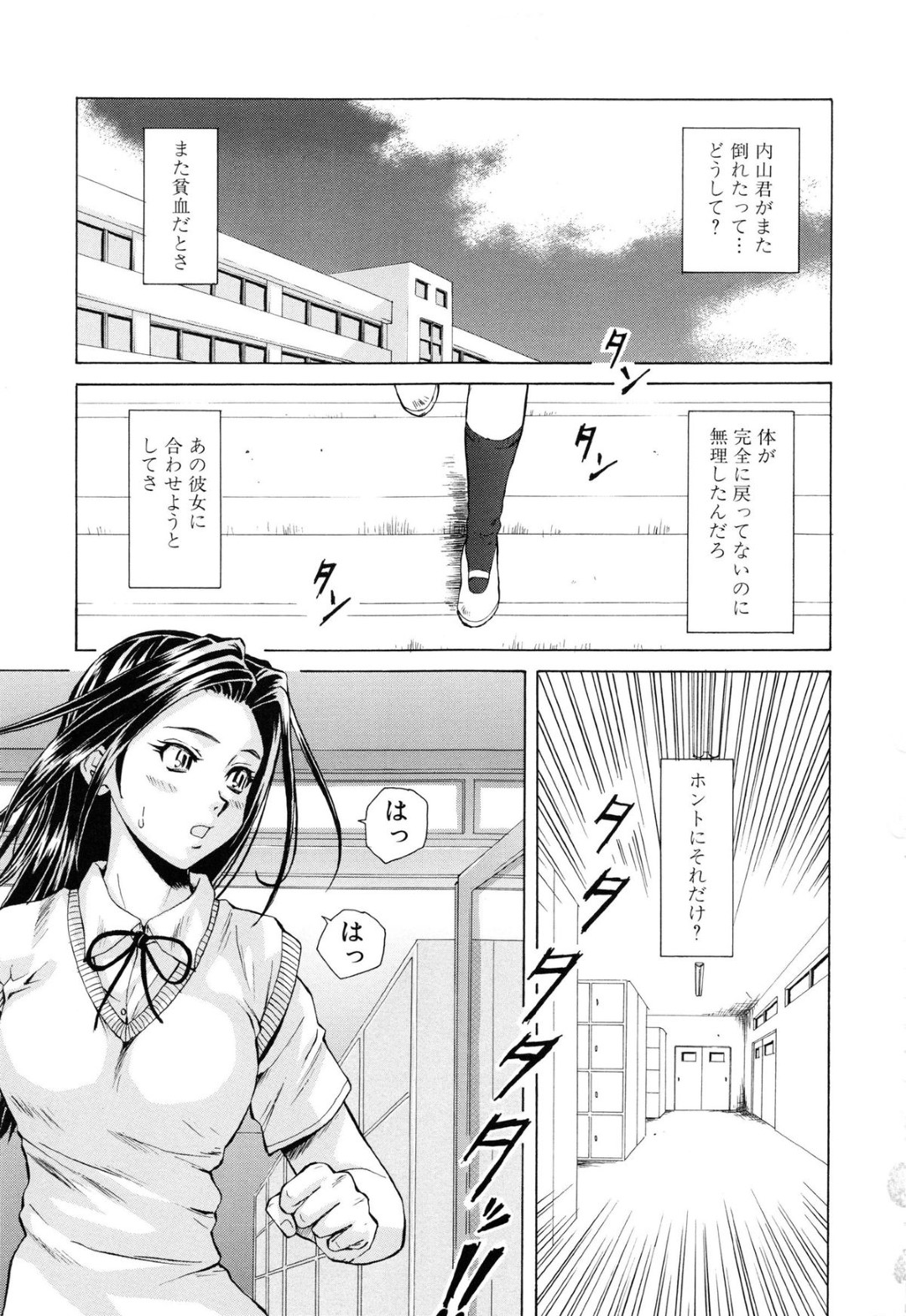 【エロ漫画】男子とこっそり学校でエッチする清楚系JK…従順な彼女は彼に立ちバックで生ハメ中出しされて絶頂！【楓牙:つないだ手と手】