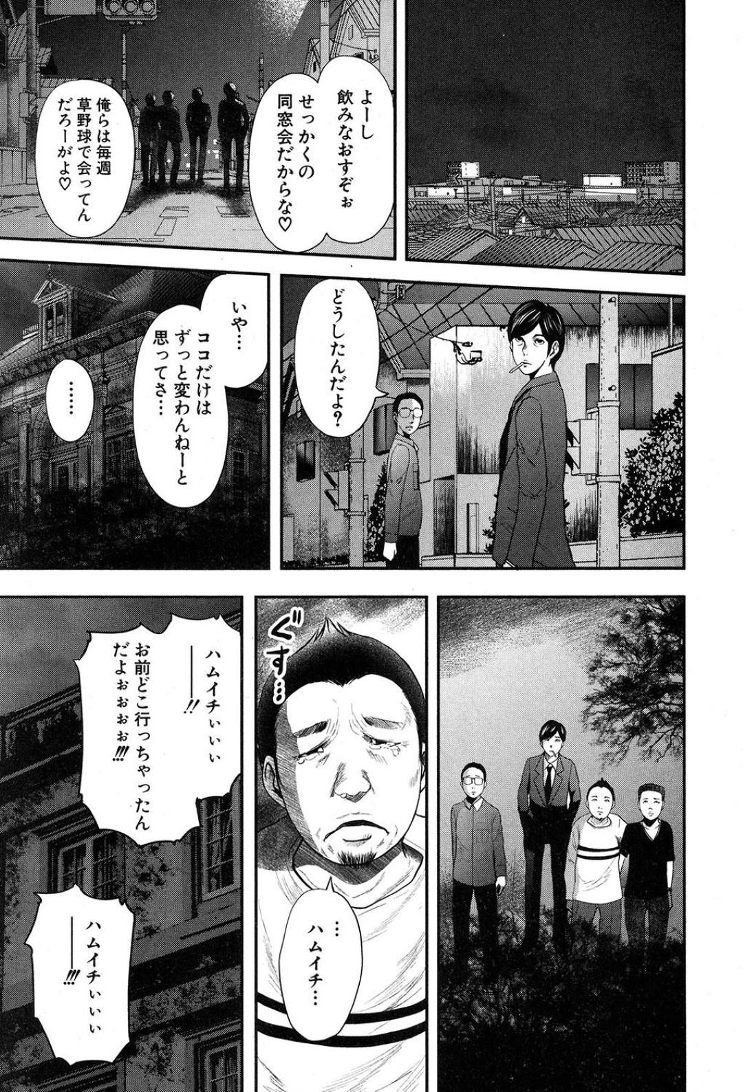 【エロ漫画】屋敷に入れたショタとヤりまくる爆乳吸血鬼お姉さん…淫乱な彼女は巨根で何度も生ハメ中出しさせて絶頂する！【おたらい零:ミセスヴァンパイア】