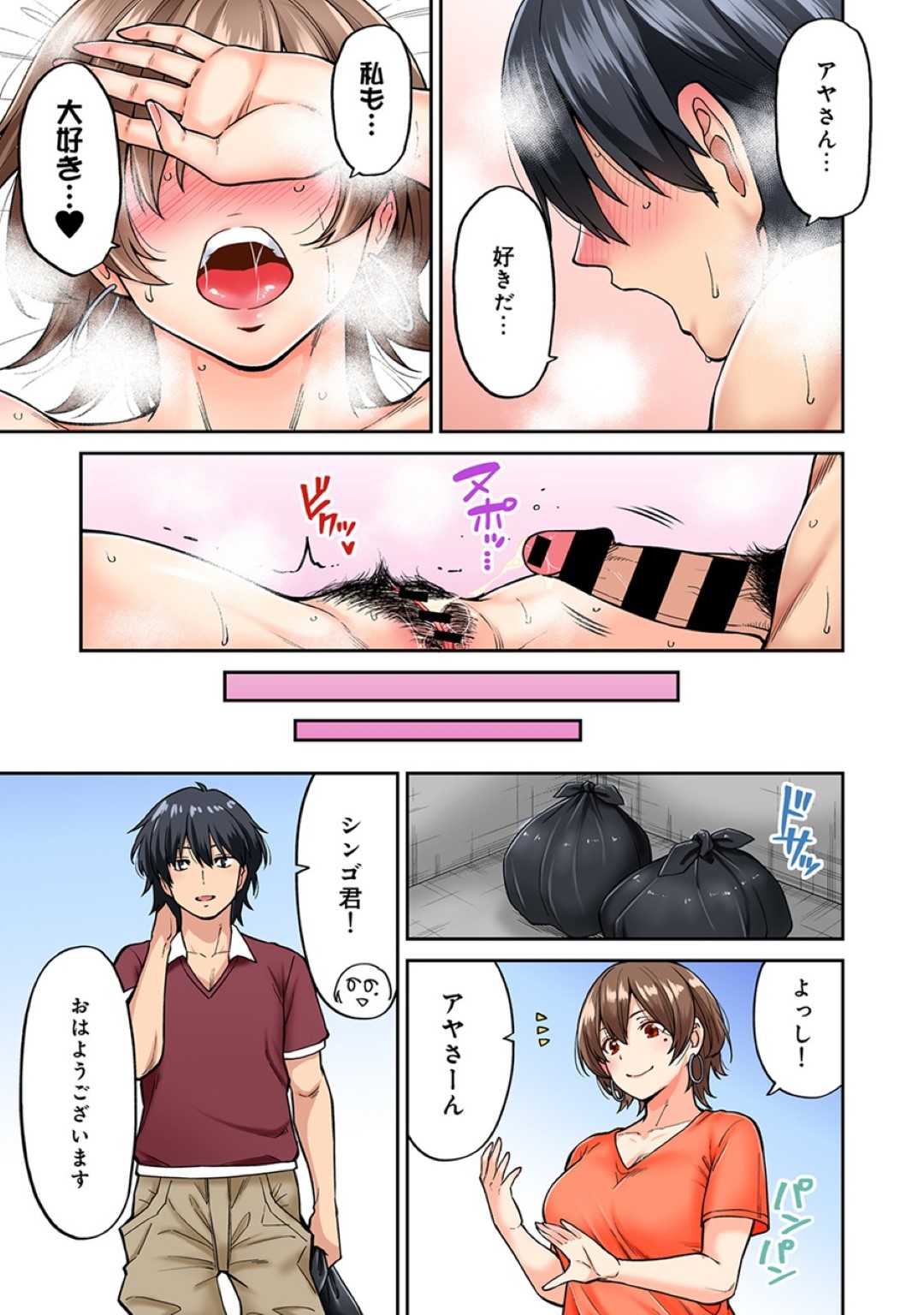 【エロ漫画】離婚が決まった事をきっかけに隣人とイチャラブセックスしまくるスレンダー美人妻…積極的に求める彼女は中出しハメで絶頂する！【庄司二号:発情むんむんマッサージ!8】