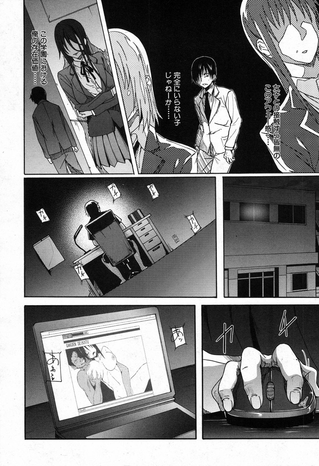 【エロ漫画】絶倫主人公を取り合ってハーレム乱交し続ける淫乱JKたち…彼女たちは彼にフェラやパイズリ、中出しファックなどで搾精する！【溝口ぜらちん:ガクエンセイカツ another side 第2話】