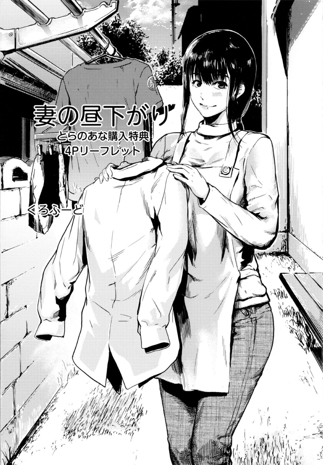 【エロ漫画】主人公を取り合ってケモ耳少女たち…淫乱で従順な彼女たちは彼にダブルパイズリしたり。フェラしたりとご奉仕しまくる！【黒崎仔虎:仔ネコ愛育だいあり～ うさぎとたぬきの巻 すてっぷ12 さくせん】