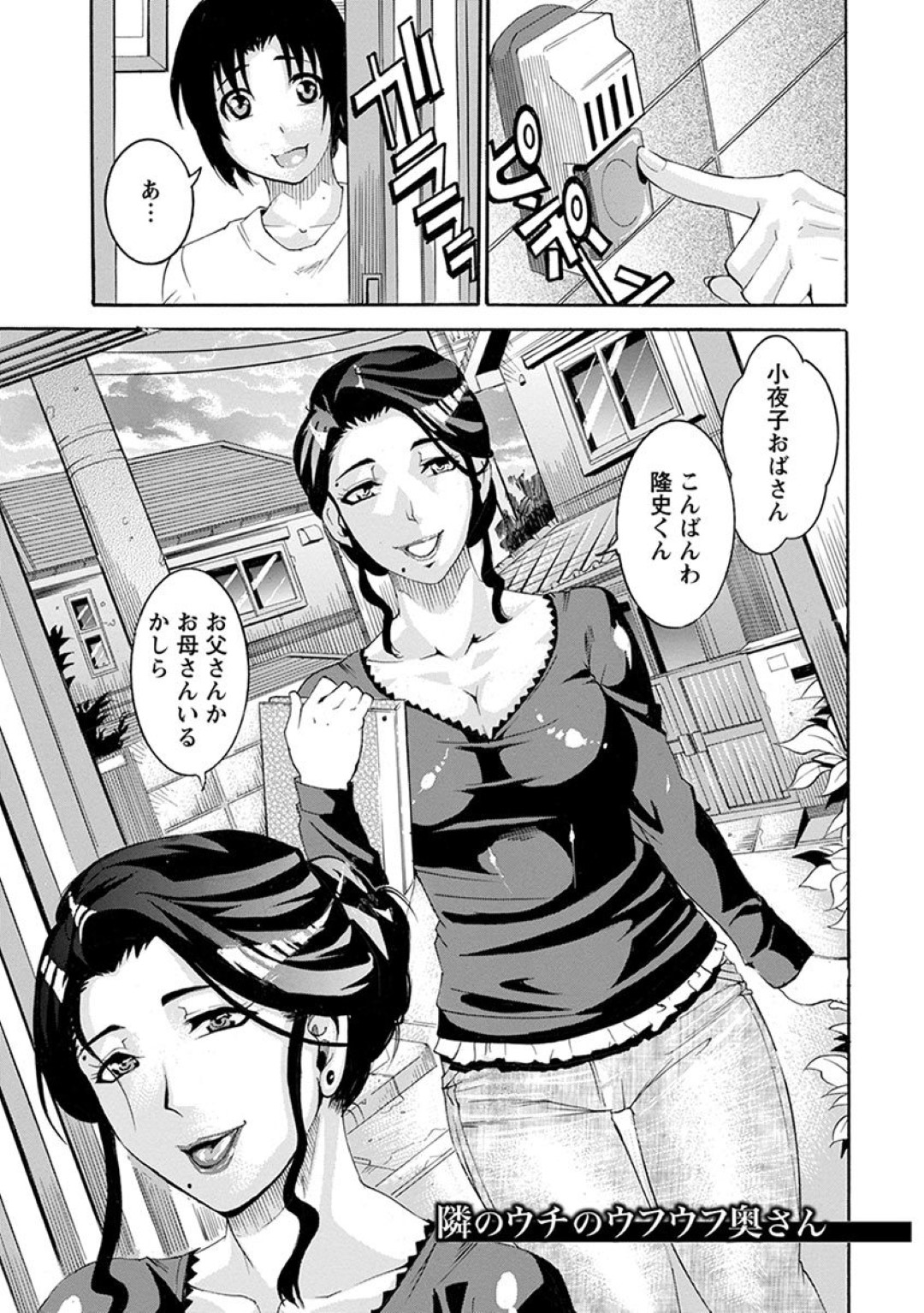 【エロ漫画】近所に住むショタと勢いで不倫エッチしてしまう爆乳人妻…欲求不満な彼女は彼の勃起チンポに興味津々で中出しセックス！【TAMAKI:隣のウチのウフウフ奥さん】