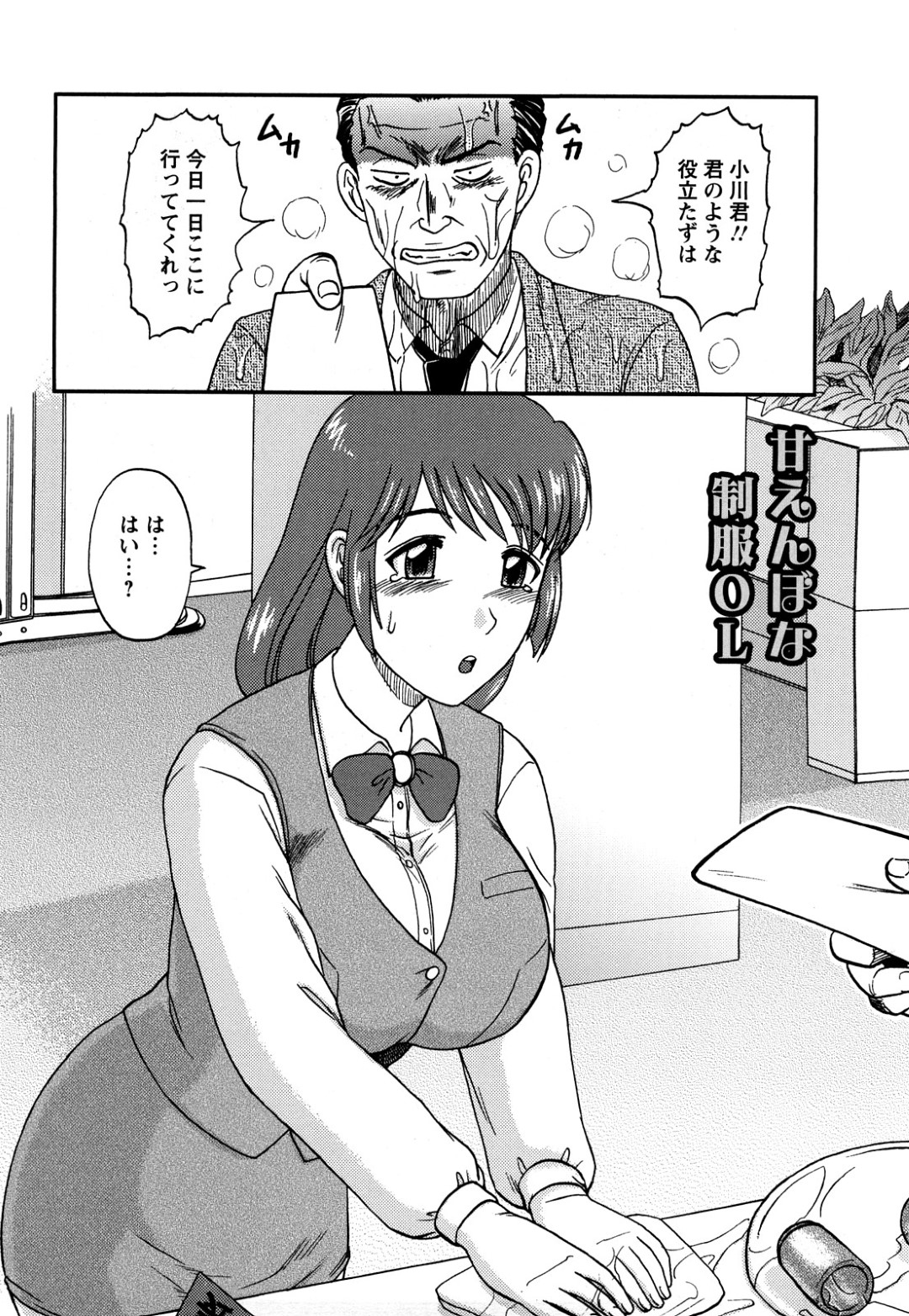 【エロ漫画】同僚とこっそり会社でエッチするOLお姉さん…彼に求められて満更でもない彼女は立ちバックで感じる！【天童一斗:甘えんぼな制服OL】