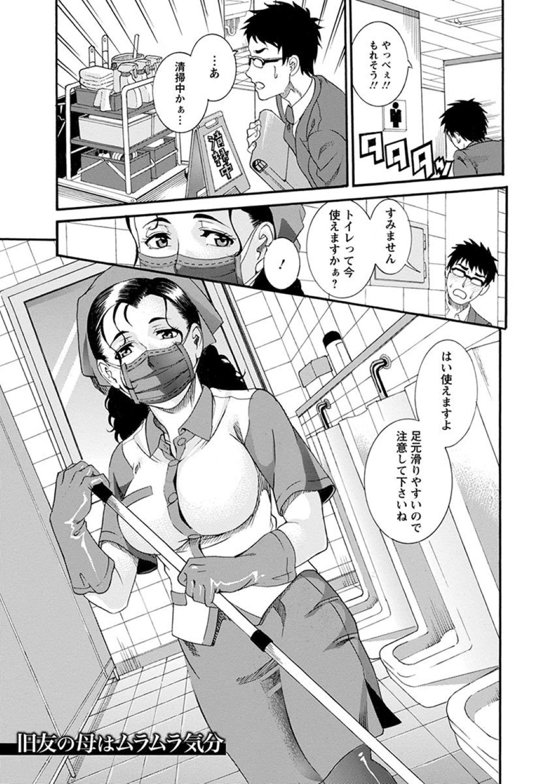 【エロ漫画】息子の知り合いと再会した勢いでエッチなことをしてしまうむっちりママ…欲求不満で淫乱な彼女は彼と求め合うように立ちバックで中出しセックス！【TAMAKI:旧友の母はムラムラ気分】