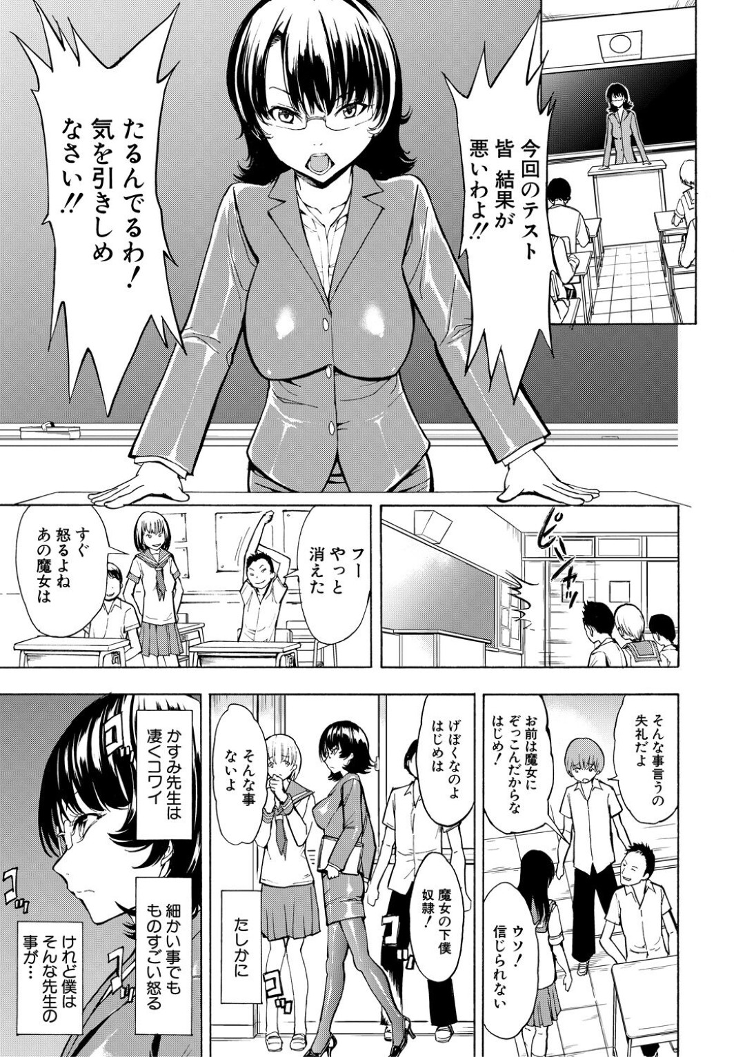 【エロ漫画】ショタに女装をさせてエッチなことし続ける変態お姉さん…淫乱な彼女は気弱な彼をペニバンで犯しまくる！【墓場:尻穴遊戯