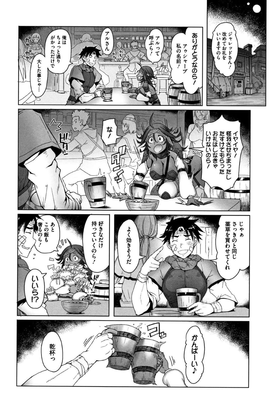 【エロ漫画】酔った勢いで知り合ったばかりの男とエッチしてしまう褐色少女…積極的になった彼女はご奉仕フェラしたり、生ハメ中出しセックスしたりする！【朝木貴行:冒険者と小さい道具屋さん】