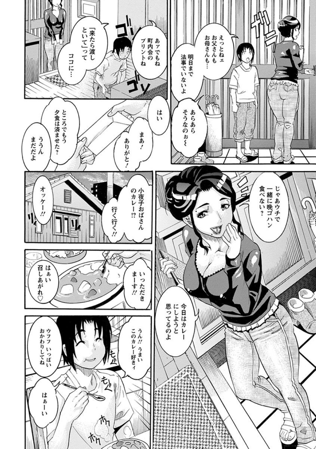 【エロ漫画】近所に住むショタと勢いで不倫エッチしてしまう爆乳人妻…欲求不満な彼女は彼の勃起チンポに興味津々で中出しセックス！【TAMAKI:隣のウチのウフウフ奥さん】