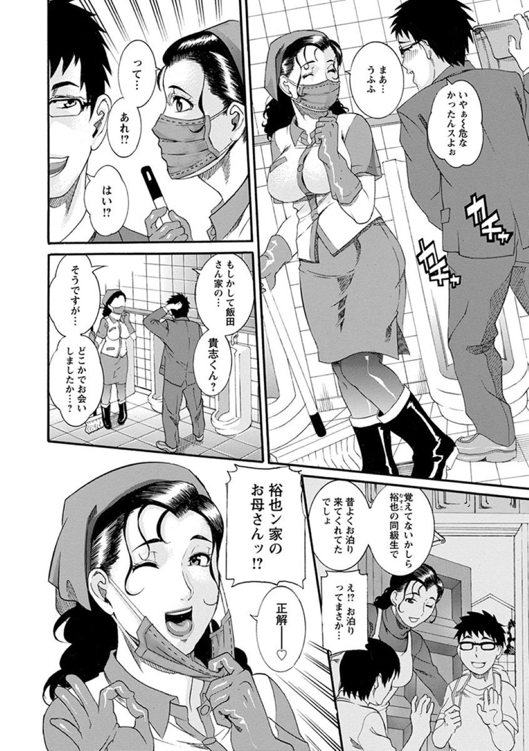 【エロ漫画】息子の知り合いと再会した勢いでエッチなことをしてしまうむっちりママ…欲求不満で淫乱な彼女は彼と求め合うように立ちバックで中出しセックス！【TAMAKI:旧友の母はムラムラ気分】