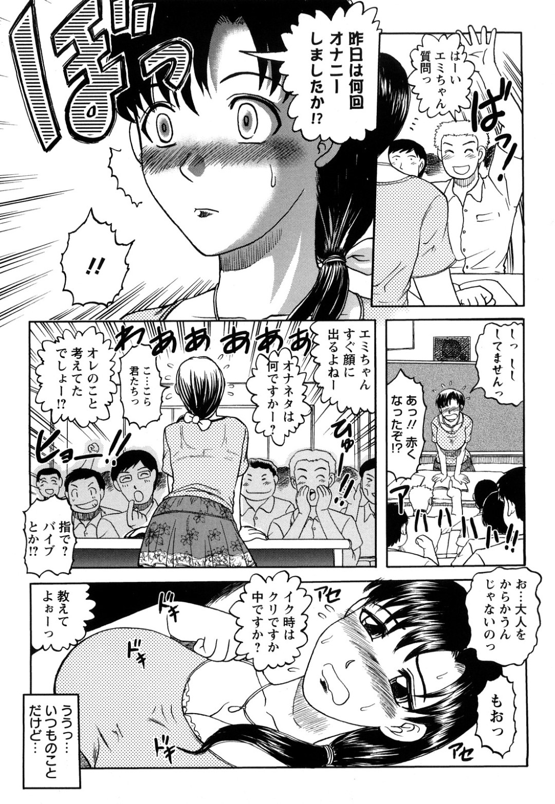 【エロ漫画】スケベな教え子たちに襲われて輪姦されてしまう女教師…取り囲まれて肉便器扱いの彼女は次々と中出しされて感じるように！【天童一斗:女教師輪姦願望】