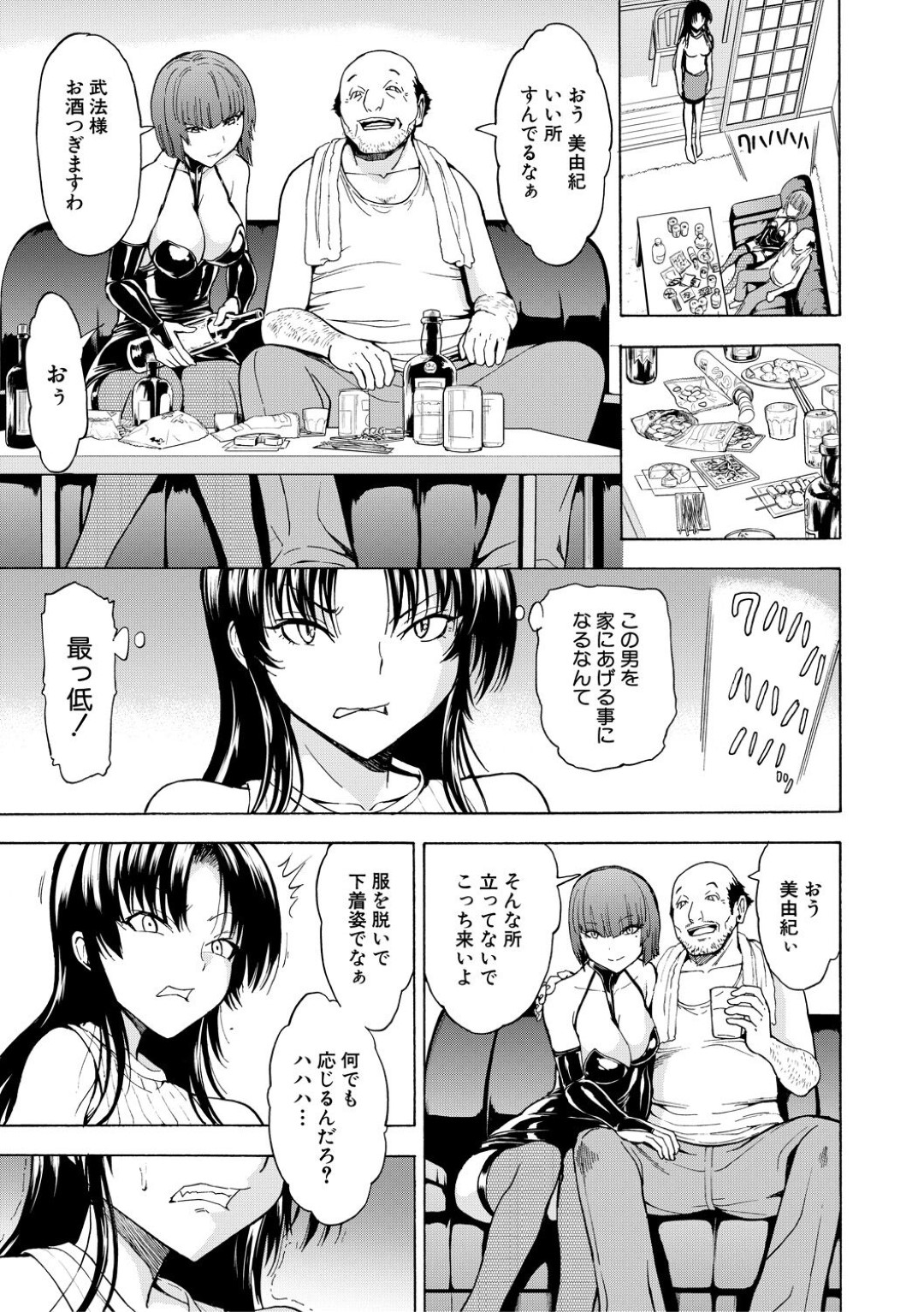 【エロ漫画】教え子たちから陵辱調教を受ける女教師…肉便器扱いの彼女は膣とアナルを犯されまくる！【墓場:女教師 市川美由紀 第3話・捕食】