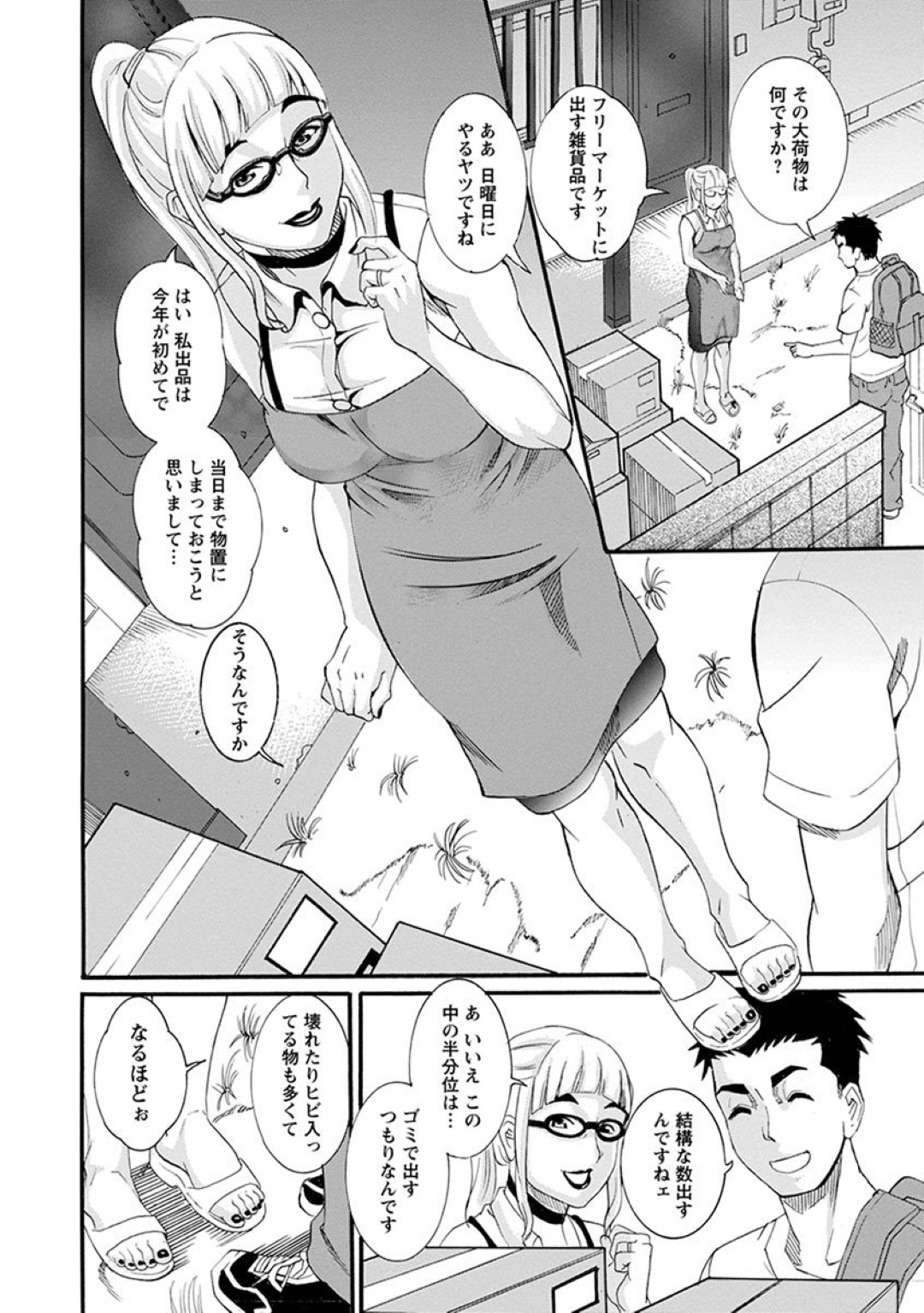 【エロ漫画】スケベな主人公から変態調教を受けるむっちり熟女大家…やられ放題な彼女は膣とアナルを犯されて感じてしまう！【TAMAKI:大家さんはエムエム未亡人】