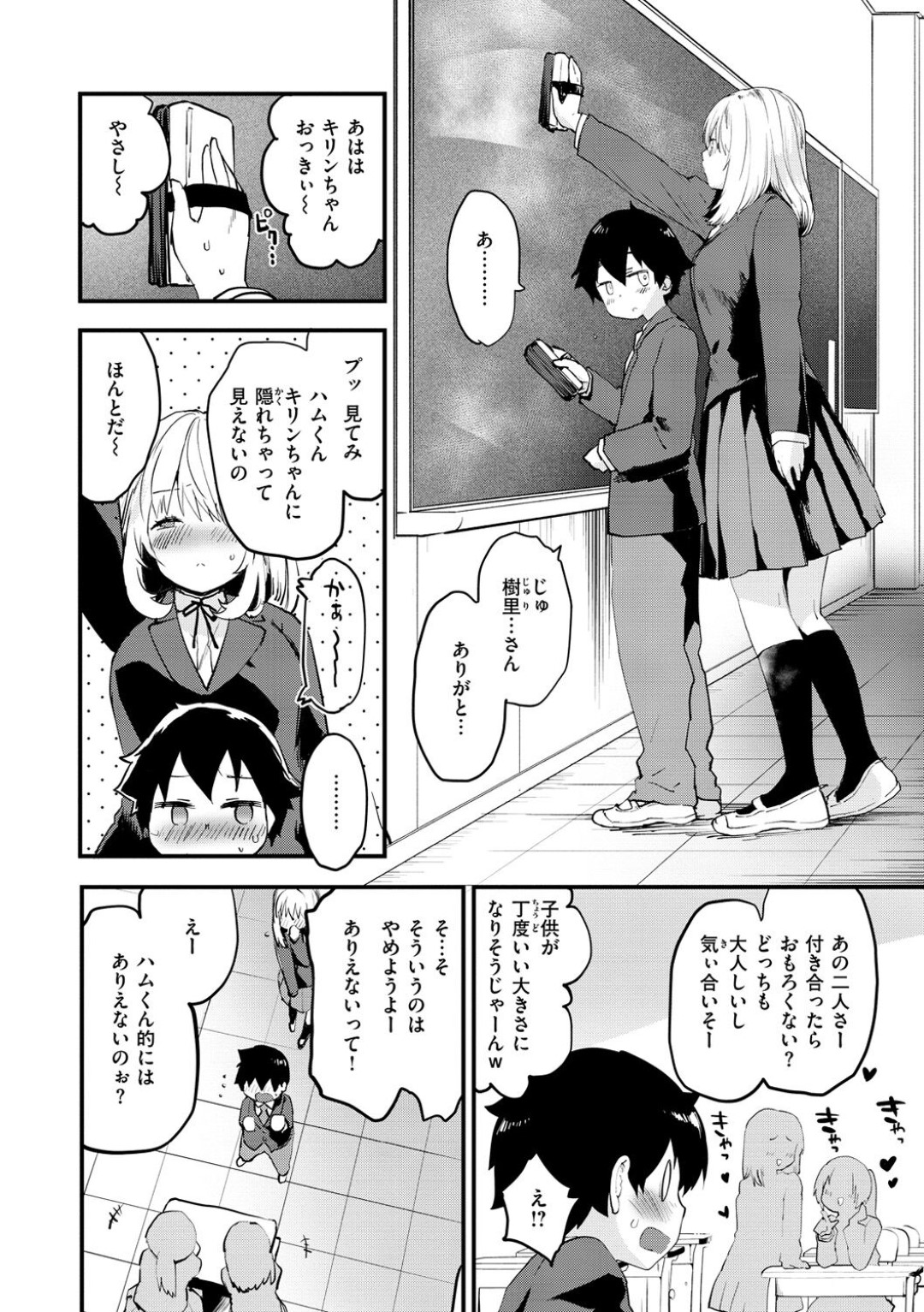 【エロ漫画】学校でショタ系な同級生とこっそりエッチする清楚系JK…大人しそうに見えて積極的な彼女は騎乗位で生ハメ中出しセックス！【もず:凸凹コンプレックス】