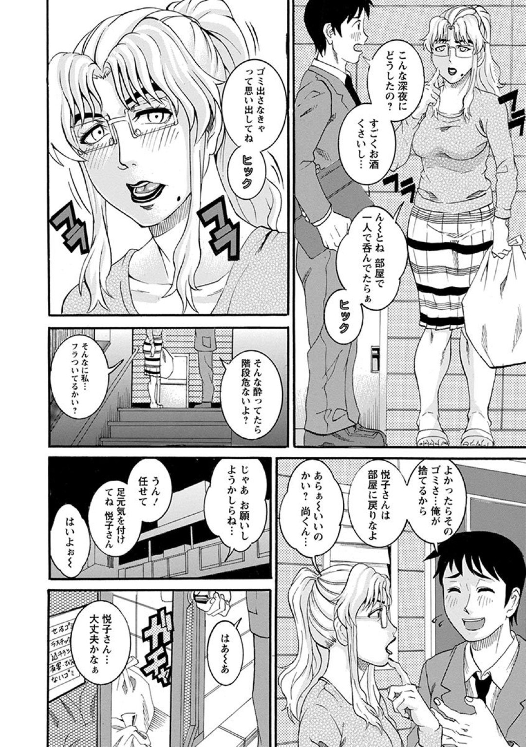 【エロ漫画】知り合いの男とヤりまくるむっちり淫乱おばさん…積極的で強引な彼女は彼に正常位やバックなどの体位で生ハメ中出しさせる！【TAMAKI:お世話になったホロホロおばさん】