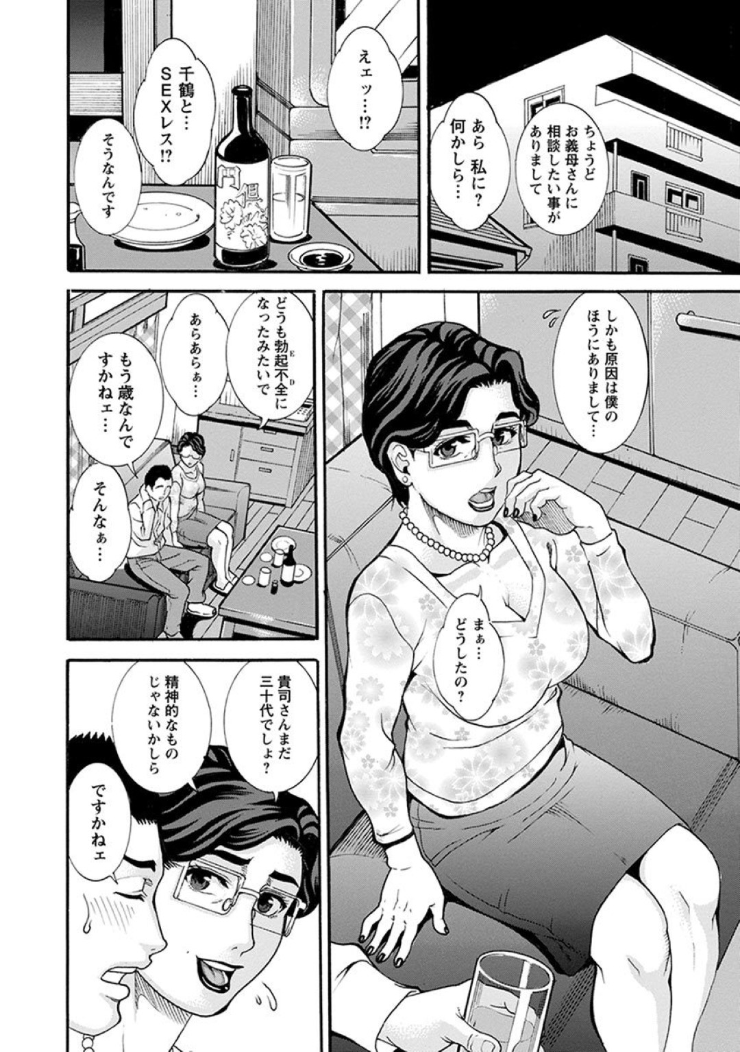 【エロ漫画】酔った勢いで義息子とエッチなことをしてしまう欲求不満なむっちり義母…発情を抑えられない彼女は自らフェラしたり、生ハメ中出しセックス！【TAMAKI:嫁の母はメロメロ淑女】