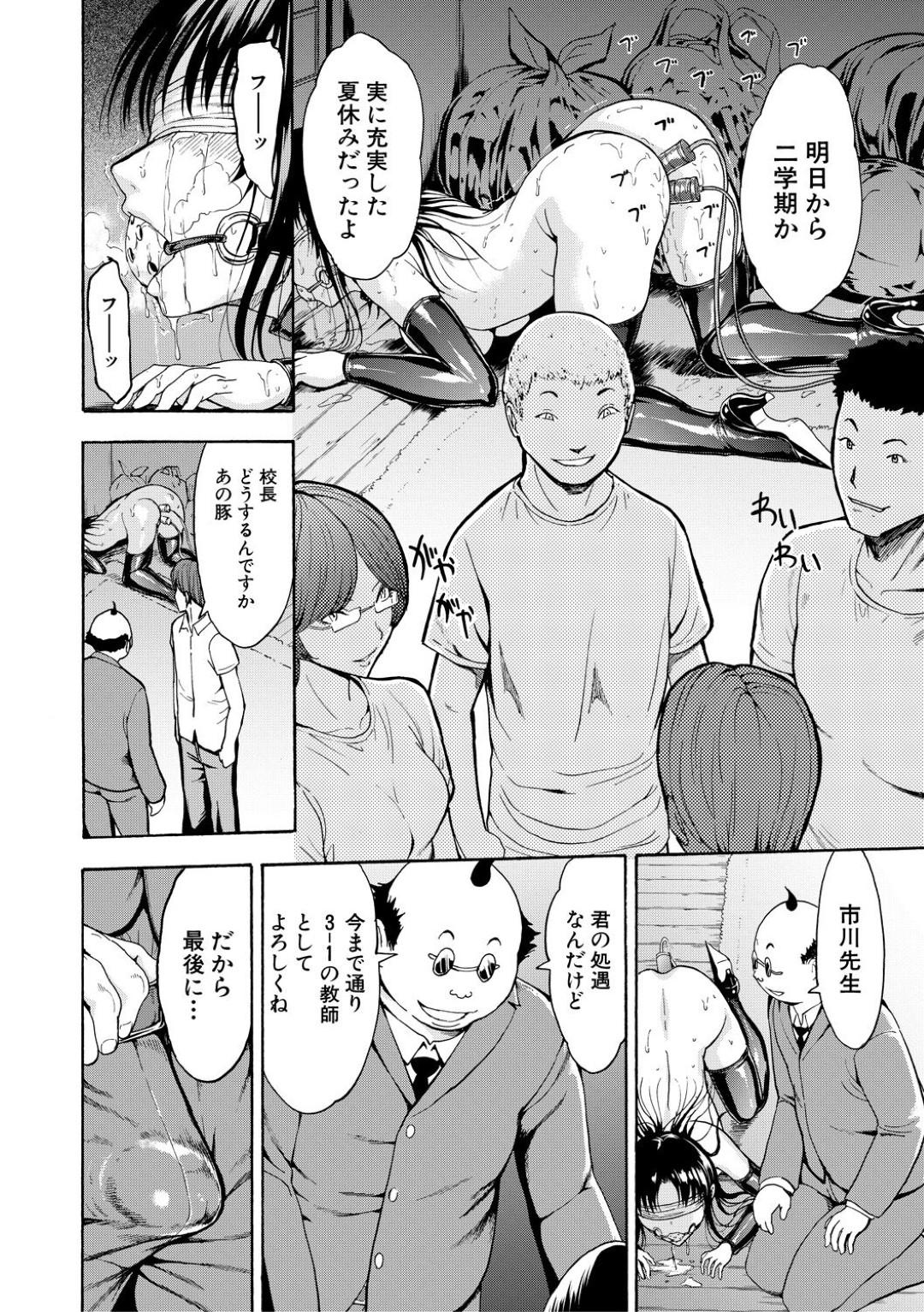 【エロ漫画】教え子たちの性奴隷と化して輪姦される女教師…快楽堕ちした彼女は自らちんぽをしゃぶったり、中出しハメでアヘ顔絶頂！【墓場:女教師 市川美由紀 最終話・現実】