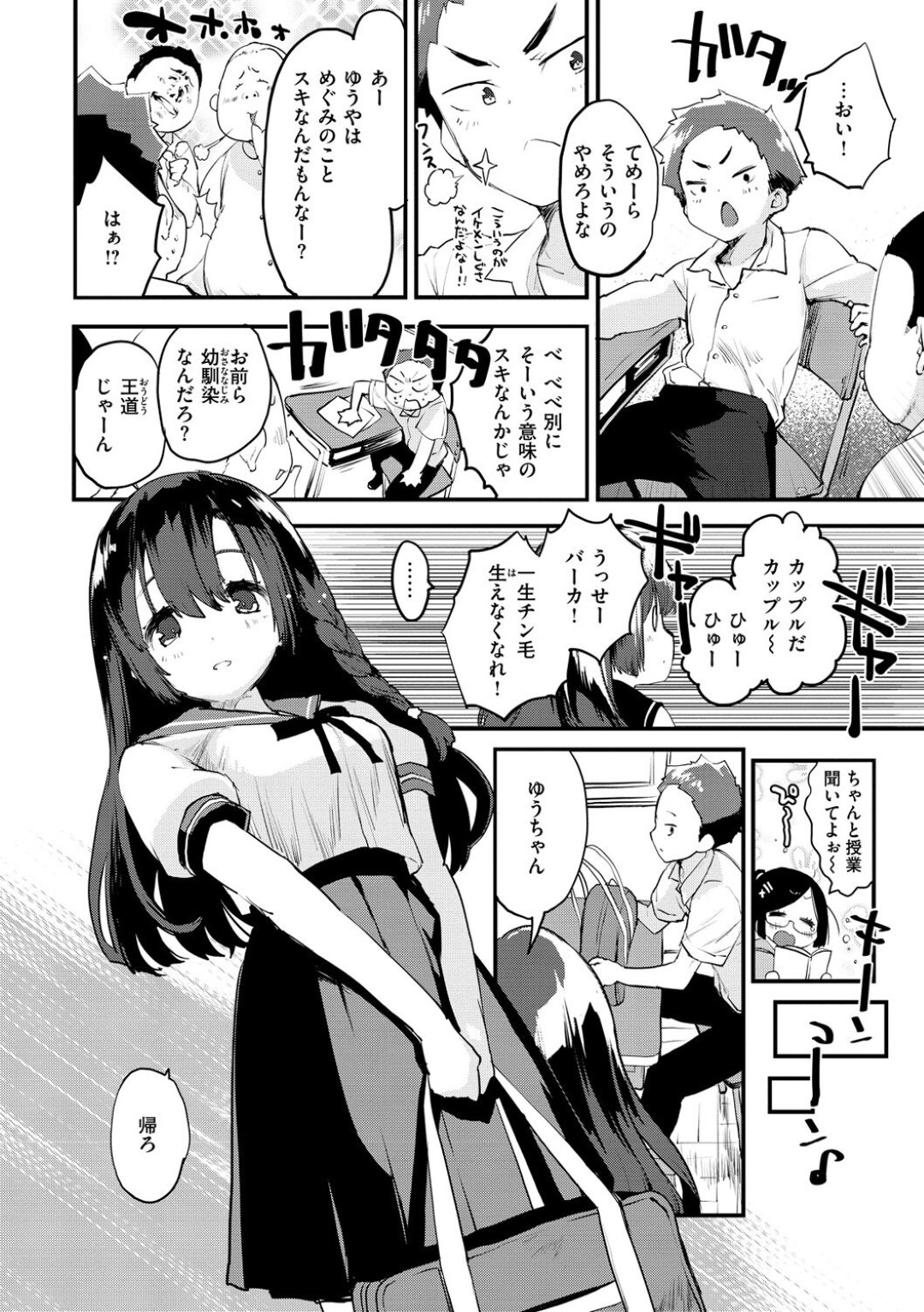 【エロ漫画】同級生の男子とこっそりエッチなことをしてしまう清楚系JK…男の言いなりになった彼女は野外で生ハメセックスで失禁してイキまくる！【もず:ひみつきち】