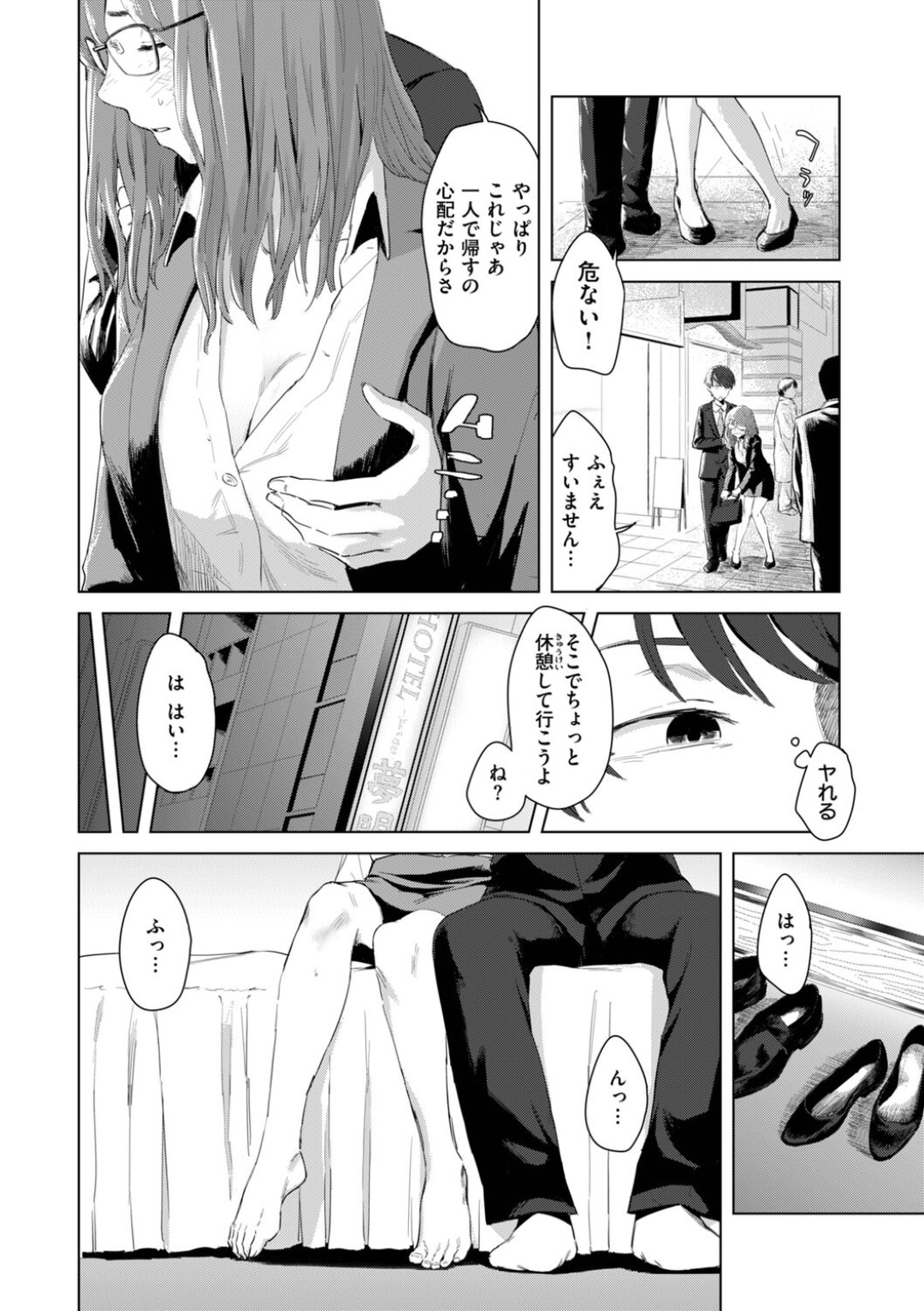 【エロ漫画】先輩とホテルに入ってヤりまくる淫乱OLお姉さん…真面目そうな外見に反して淫乱な彼女は彼を拘束してフェラ抜きしたり、生ハメ中出しセックスしたりする！【おさとう:擬態の女】