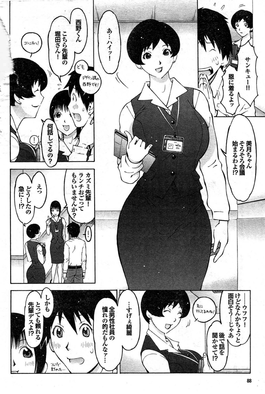 【エロ漫画】乱交し続けて感じるむっちりお姉さんたち…淫乱な彼女たちは彼にダブルフェラやパイズリなどをした後、生ハメ中出しファック！【鉄歩:OL2TOP】