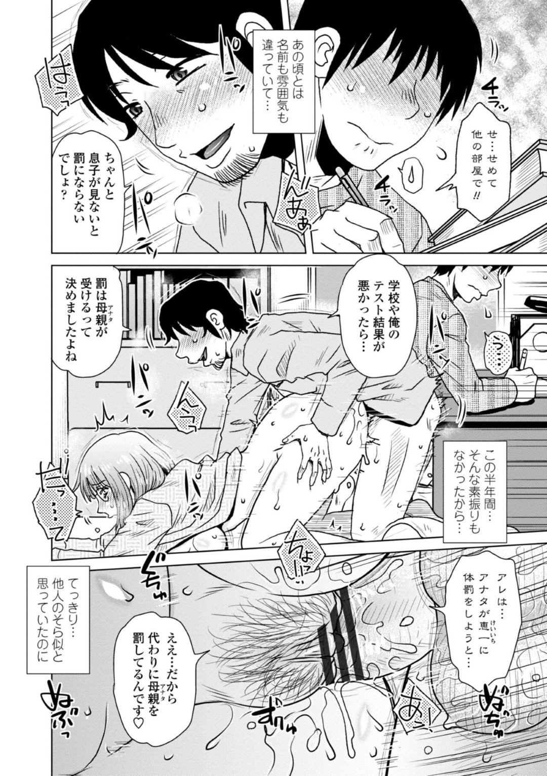 【エロ漫画】ロリコン男に犯されてしまう貧乳ロリ少女…暴走した彼に押し倒された彼女は反抗できずに中出しレイプされまくる！【mdo-h:プリーズ オープンザドア】