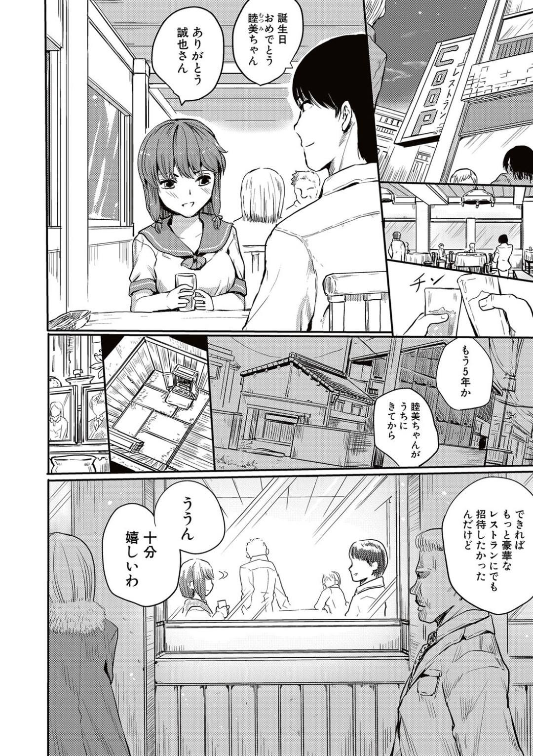 【エロ漫画】変態親父から調教を受けるスレンダーJK…彼に従順で快楽堕ちした彼女は乱暴にイラマされたり、中出しハメされてアクメ絶頂！【隈太郎:A GIVING GIRL】