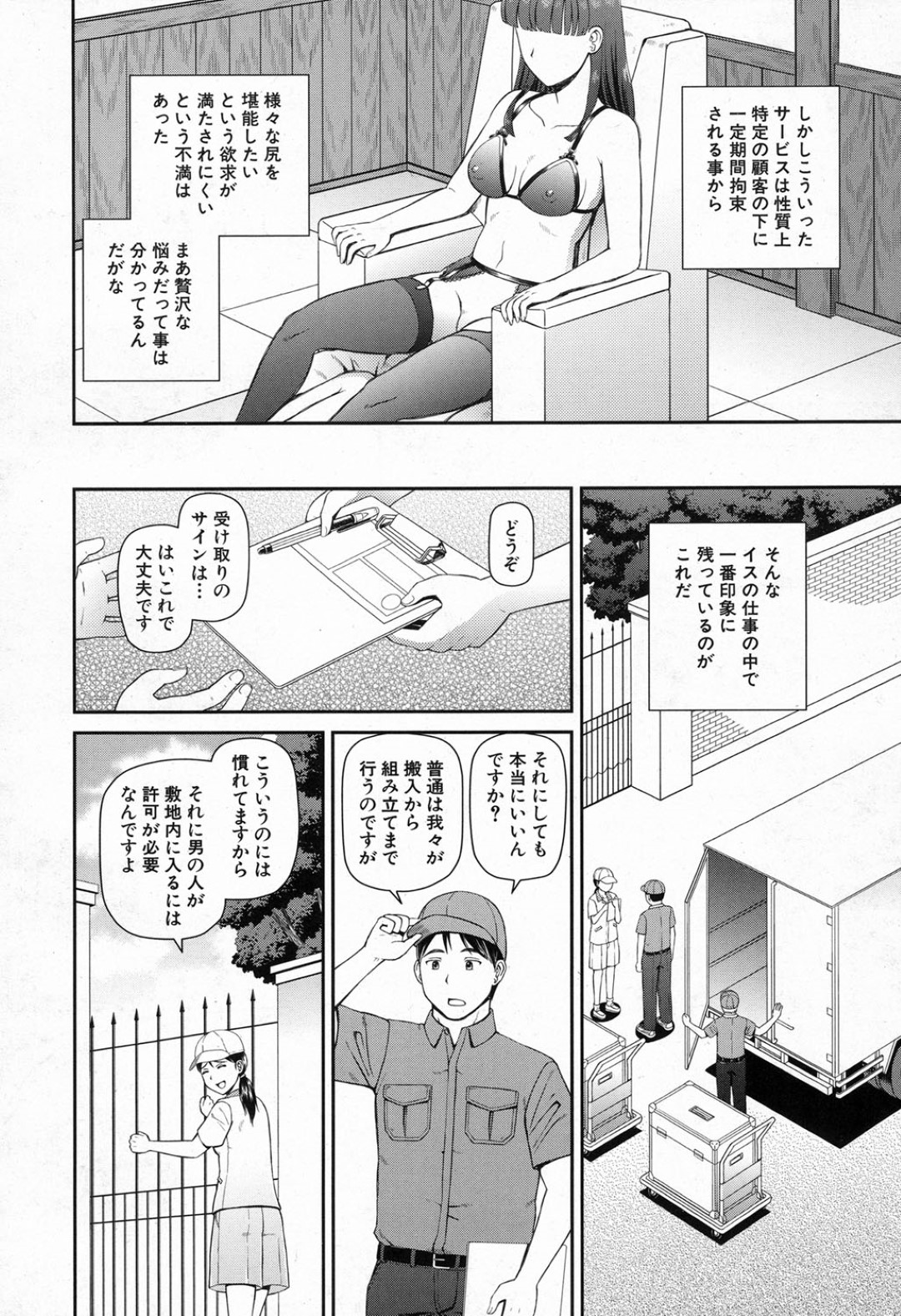 【エロ漫画】言いなりになって乱交に参加させられるJKたち…彼女たちはレズプレイやフェラなどをさせられた挙げ句、中出しハメで絶頂！【樺島あきら:イス】