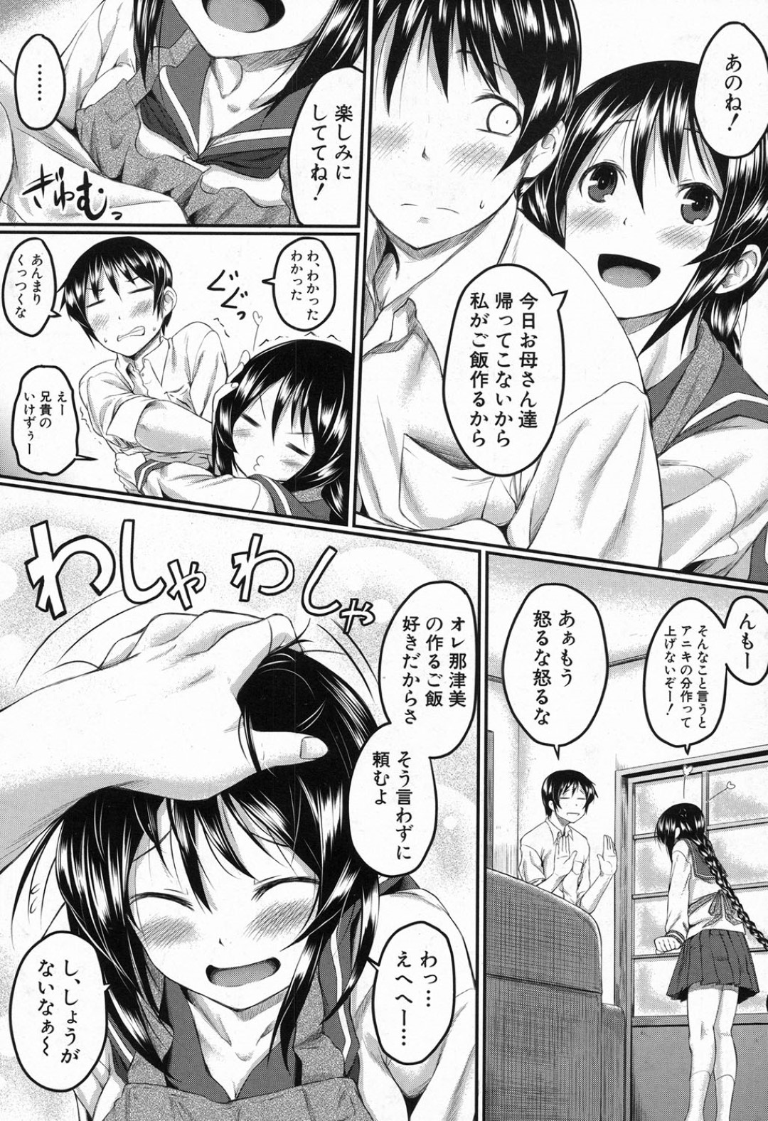 【エロ漫画】鬼畜な男たちに輪姦され続ける清楚系妹JK…目隠し拘束されて肉便器となった彼女は大勢に次々と連続中出しされる！【平野河重:イモラレ】