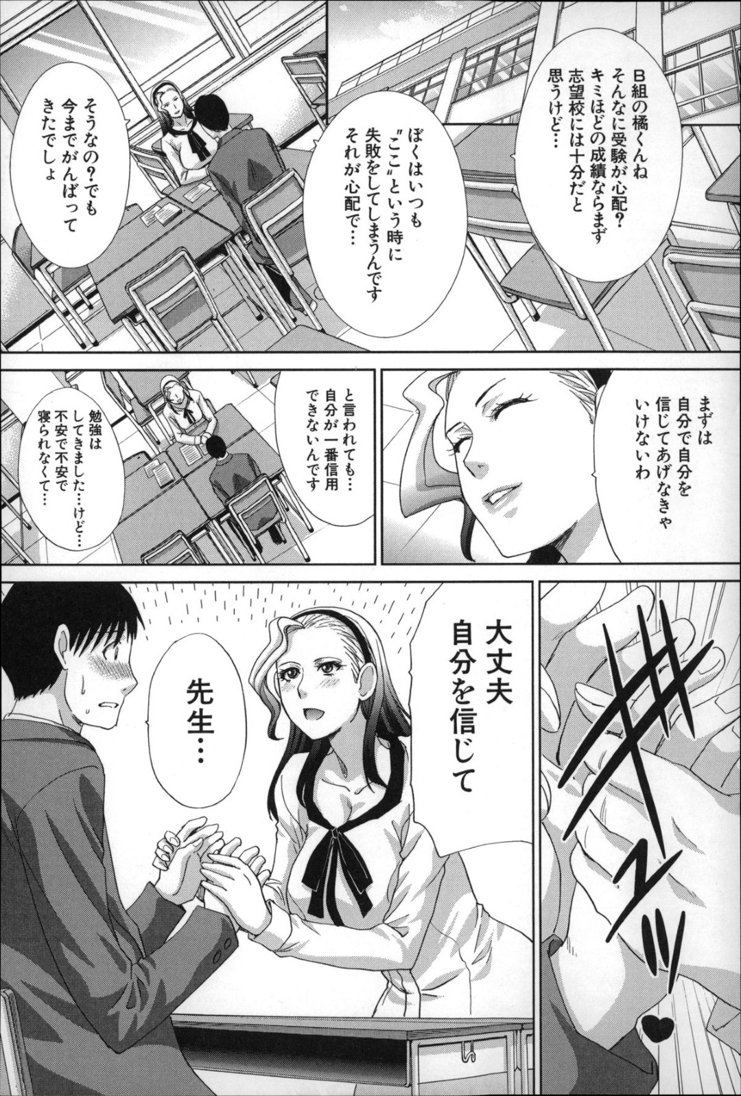 【エロ漫画】教え子たちと乱交しまくるむっちり女教師…やりたい放題の彼女たちは膣とアナルをハメさせてアクメ絶頂！【板場広し:肉食学園 第7話】